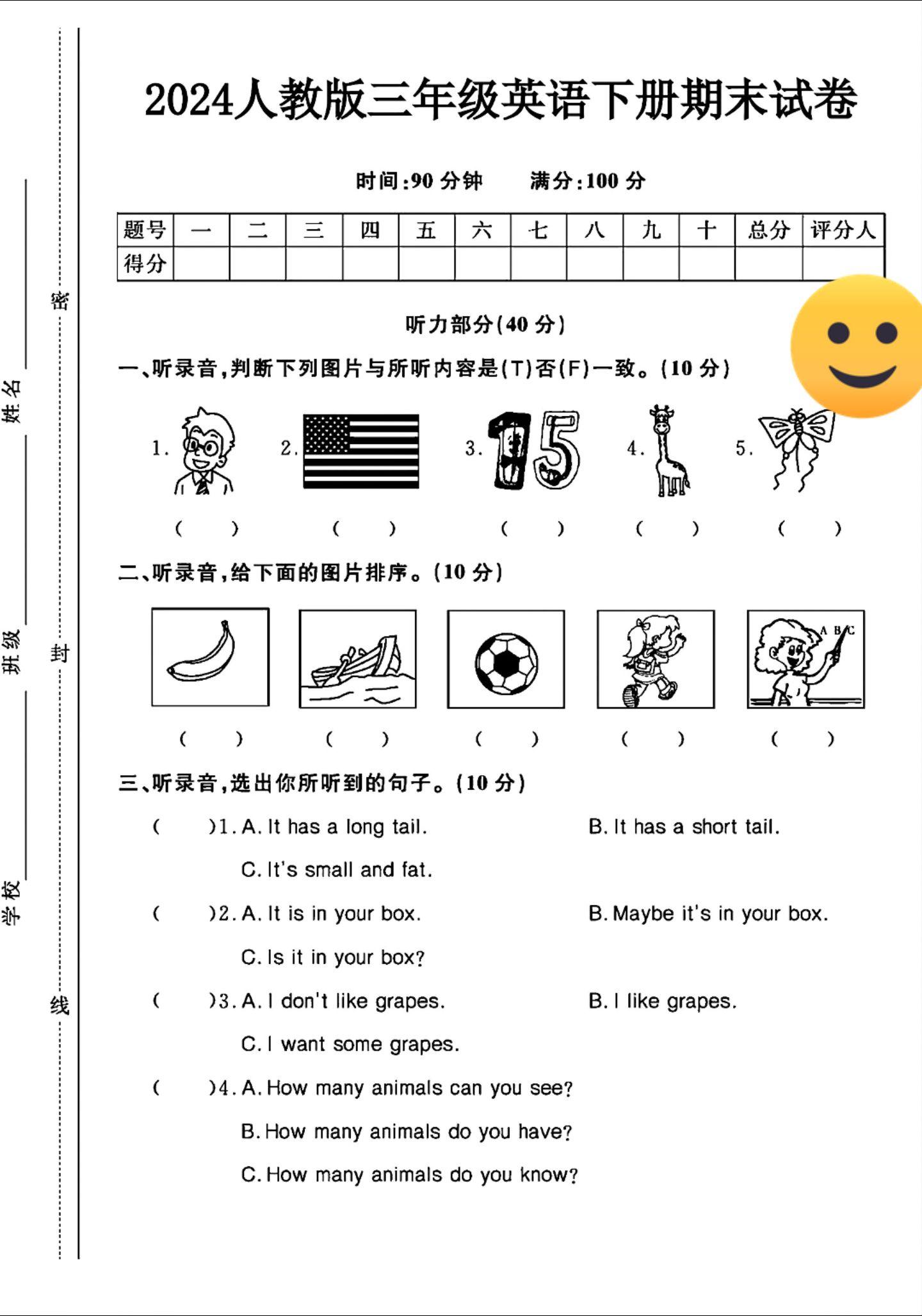 试卷