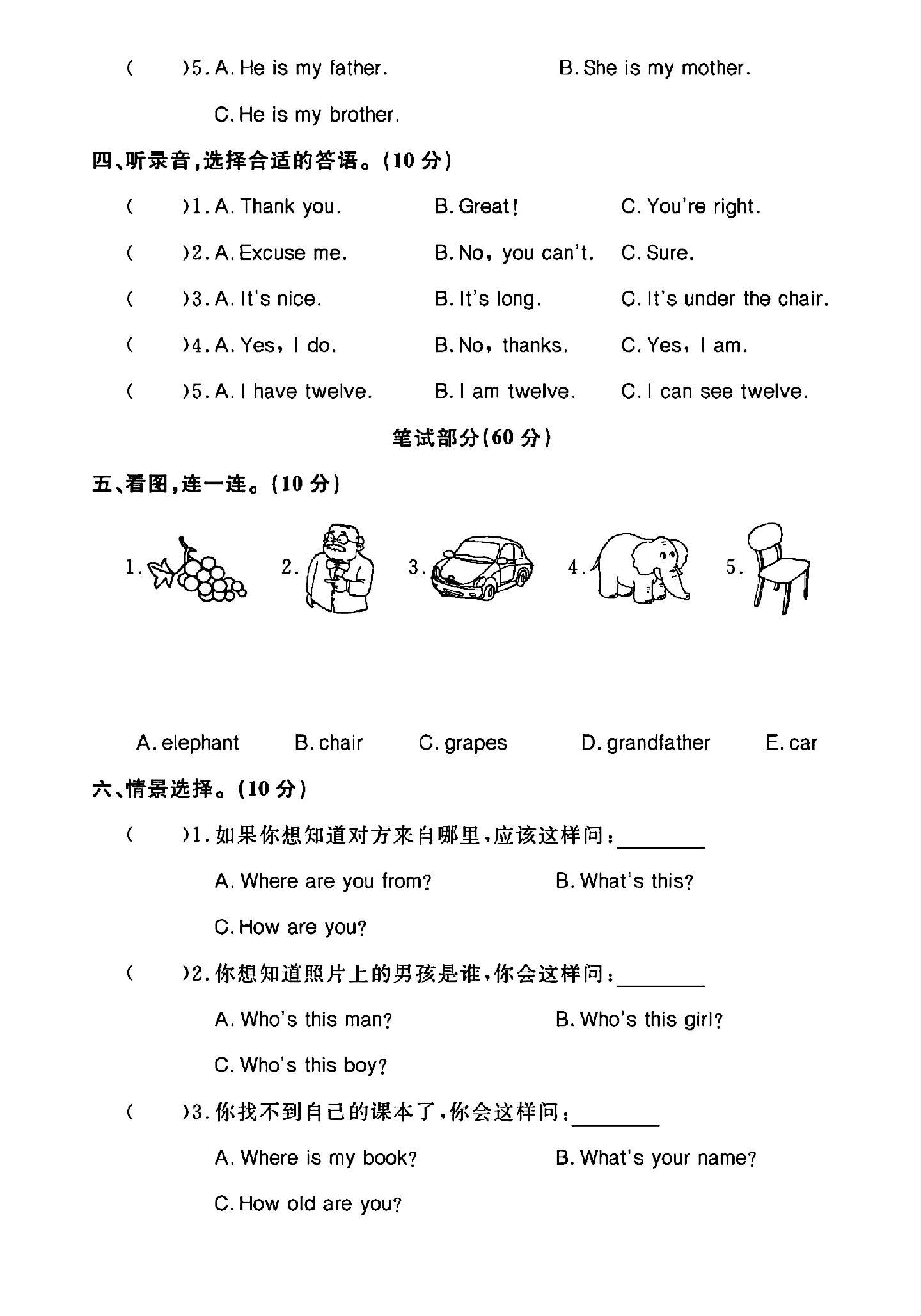 试卷
