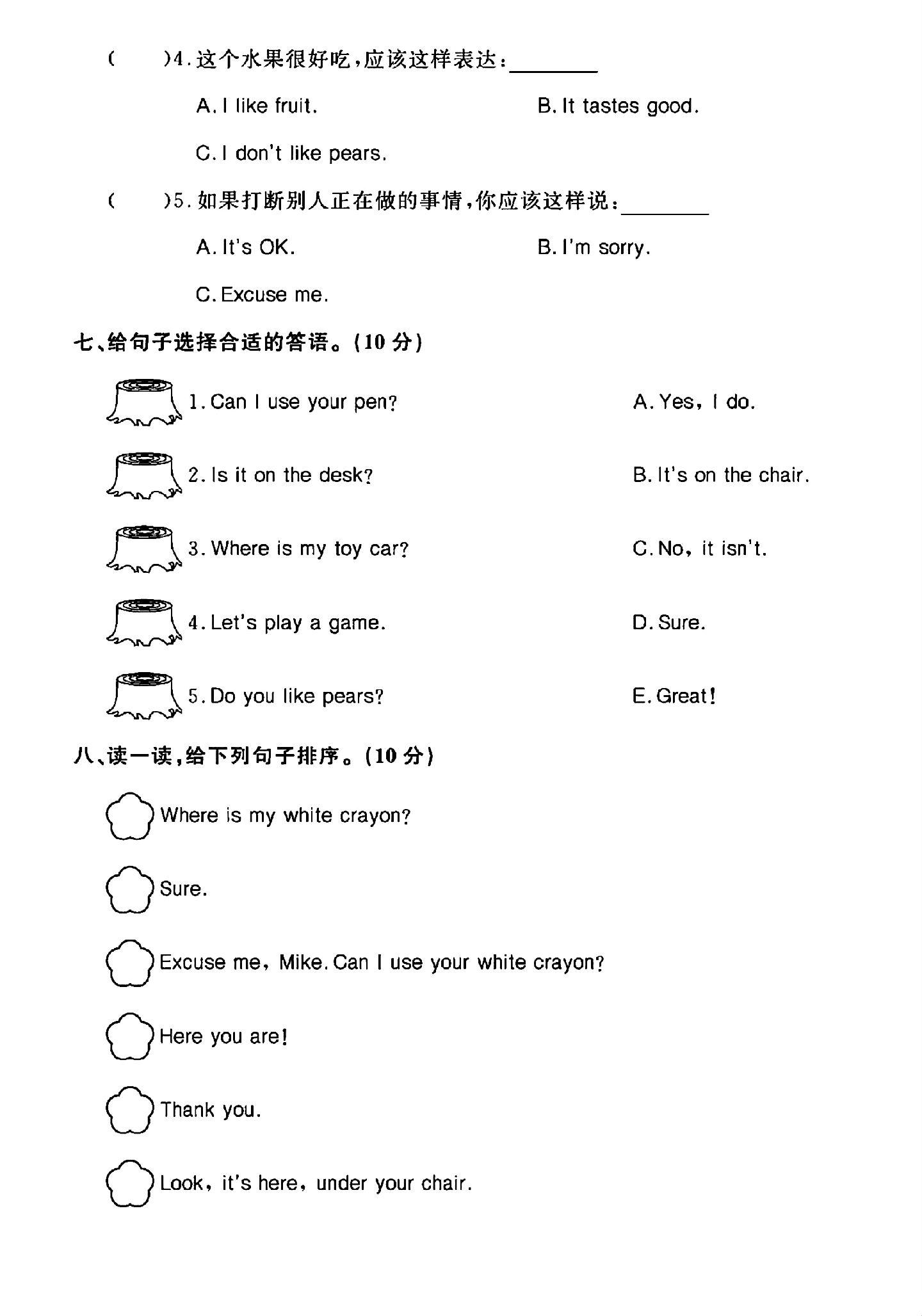 试卷