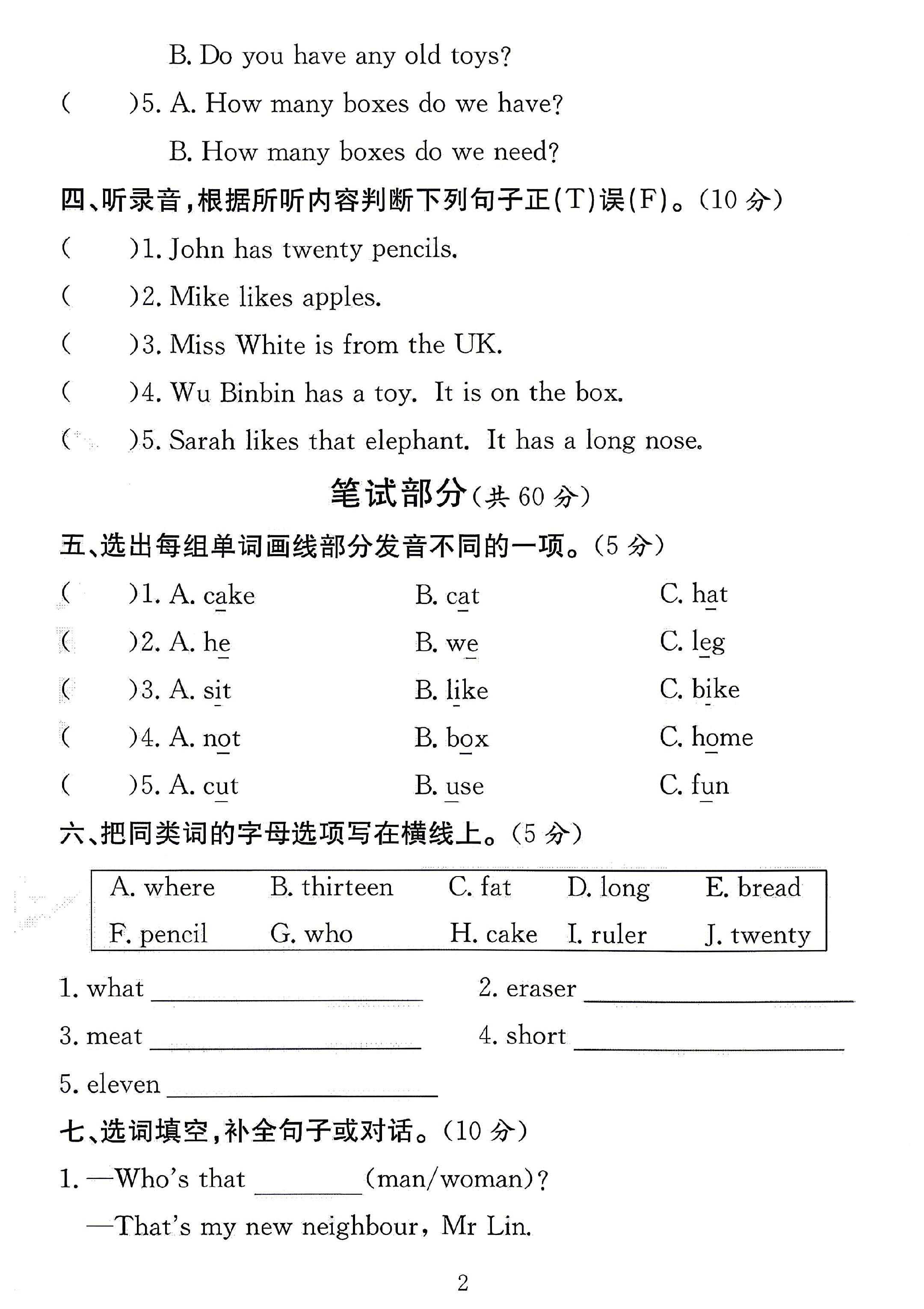 试卷