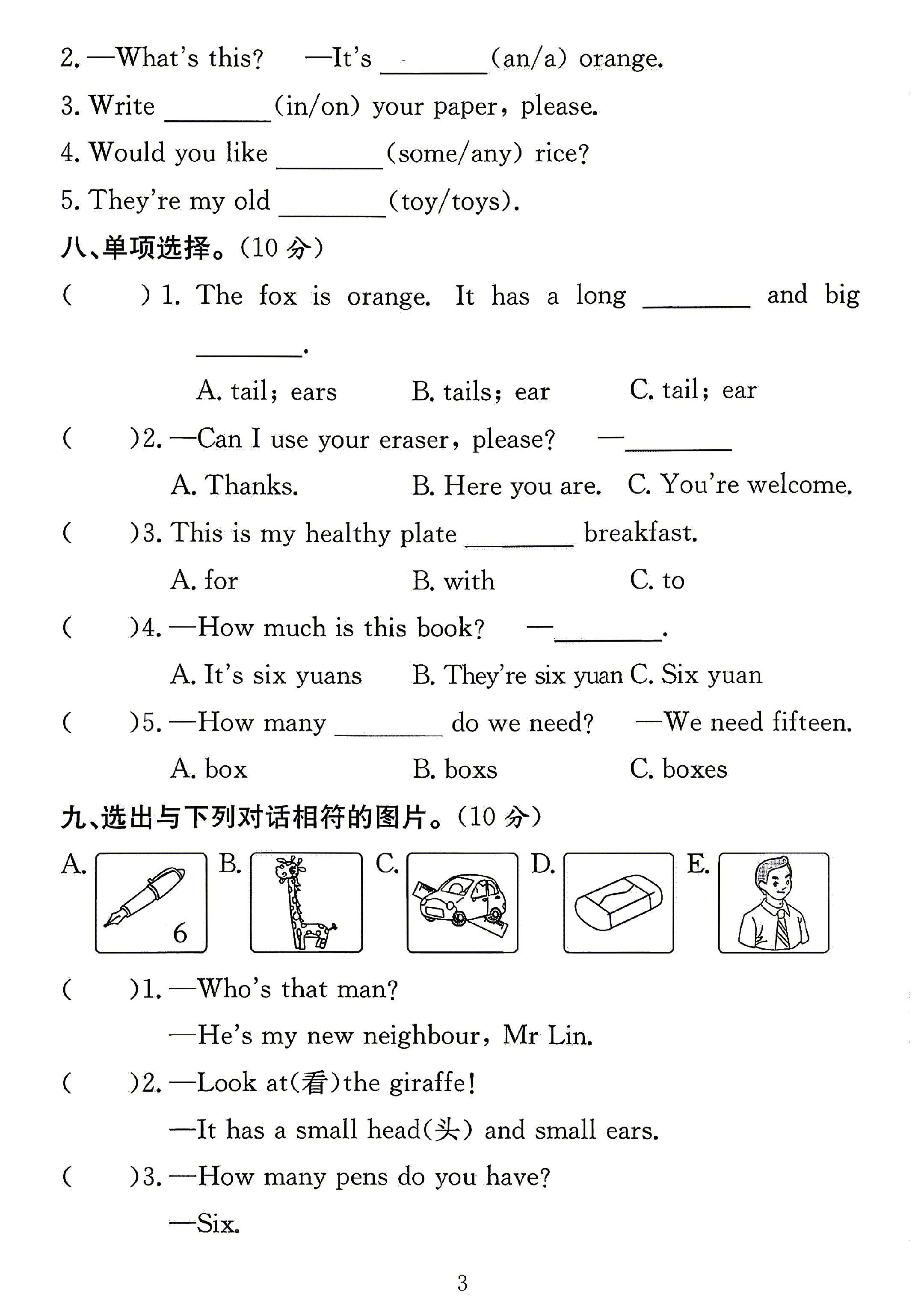 试卷