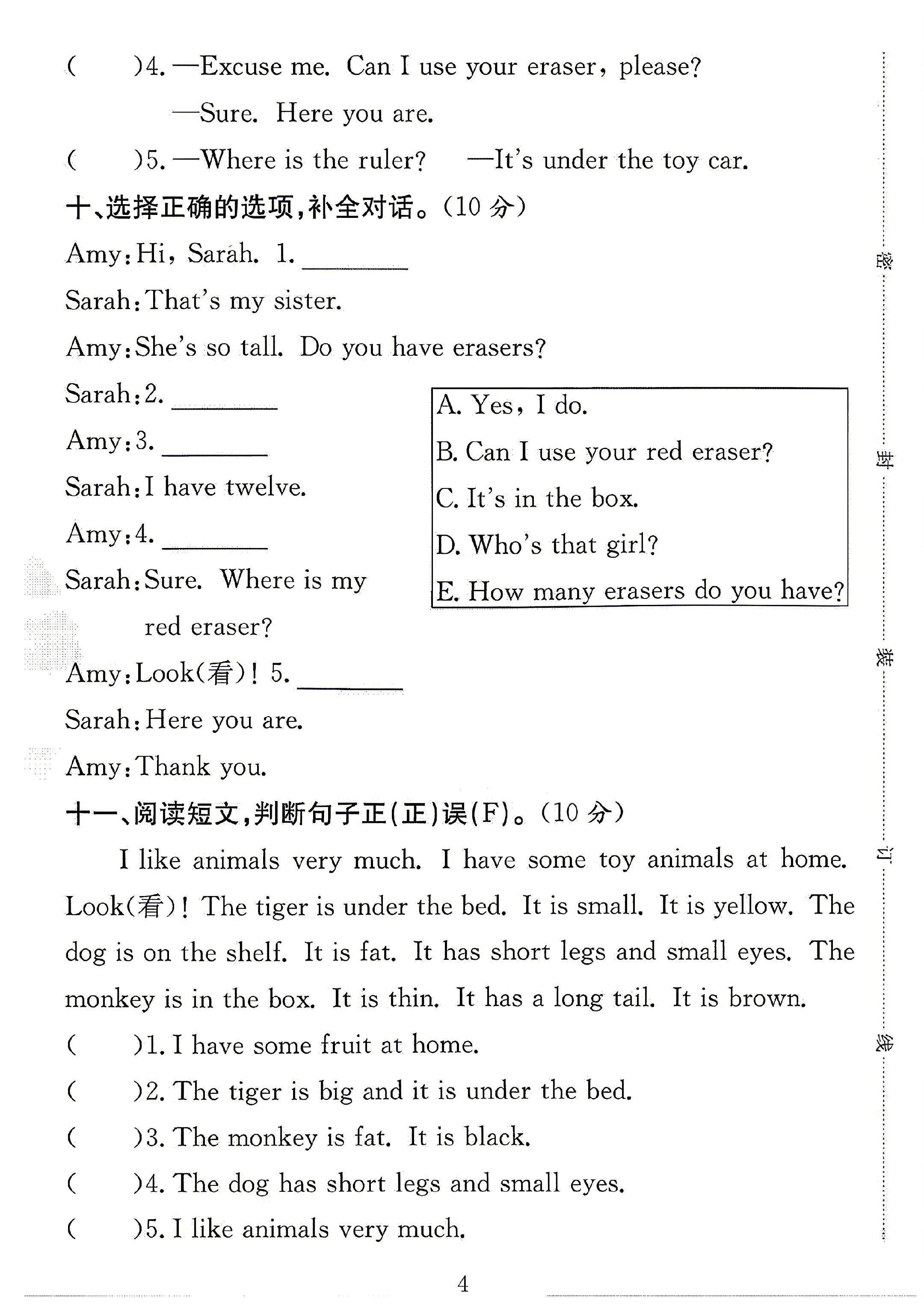 试卷