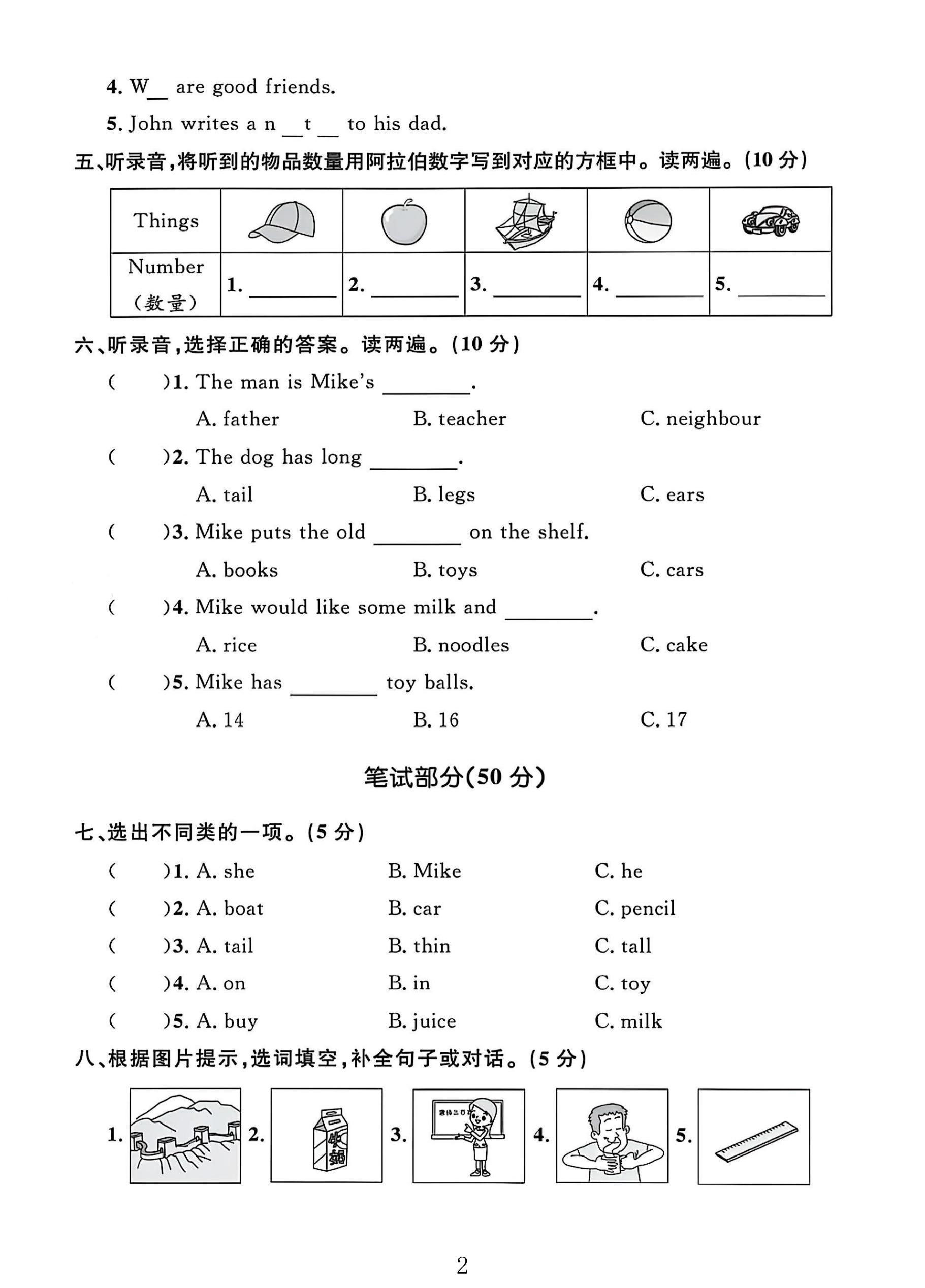 试卷