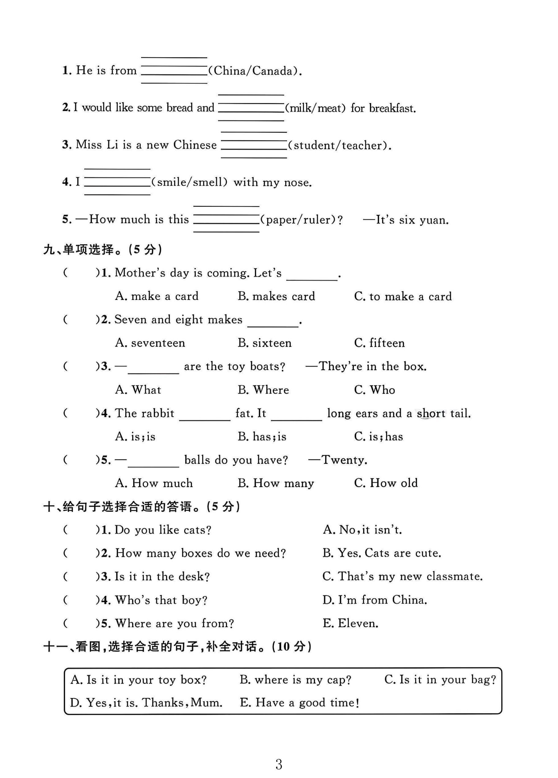 试卷