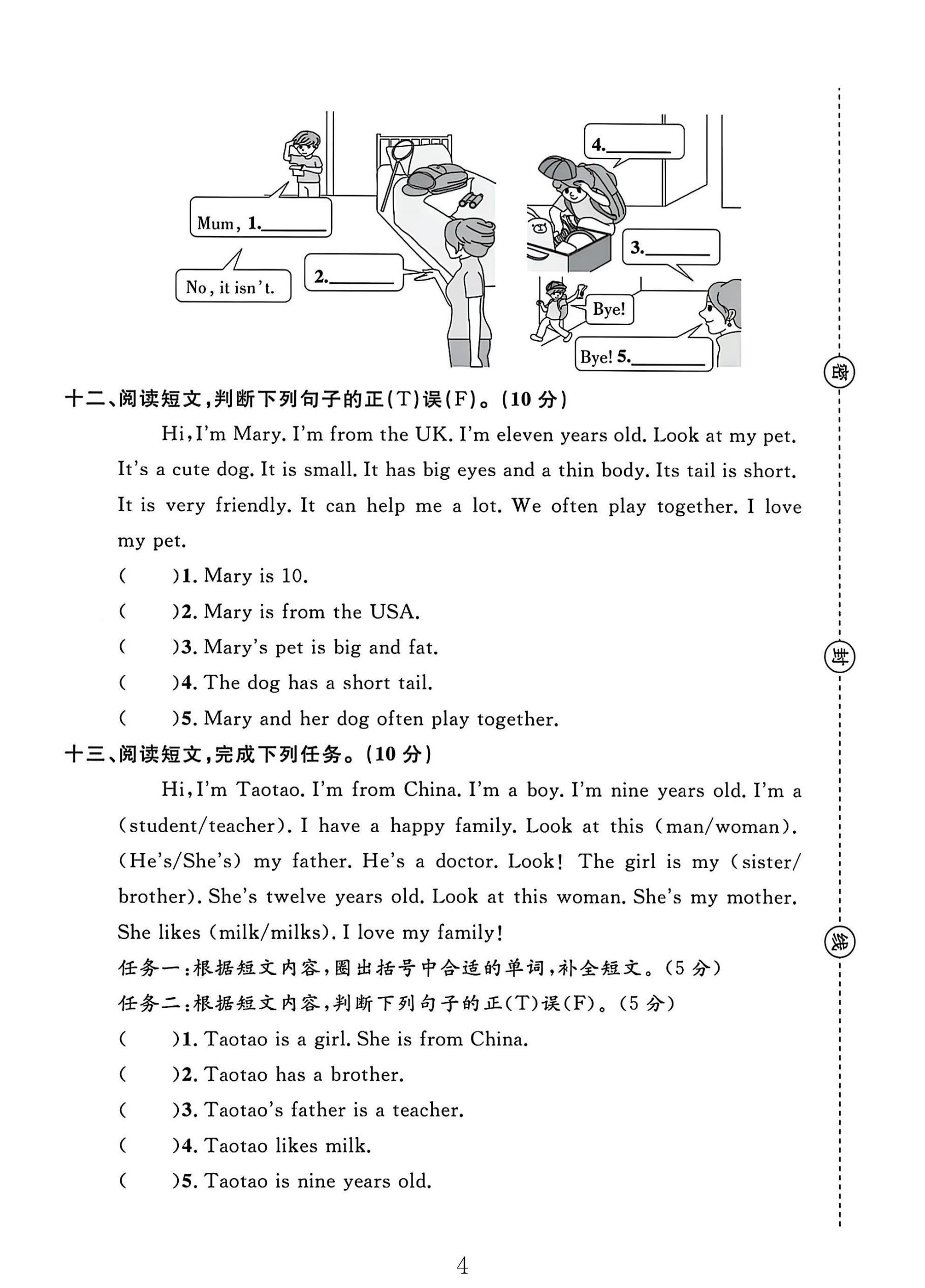 试卷