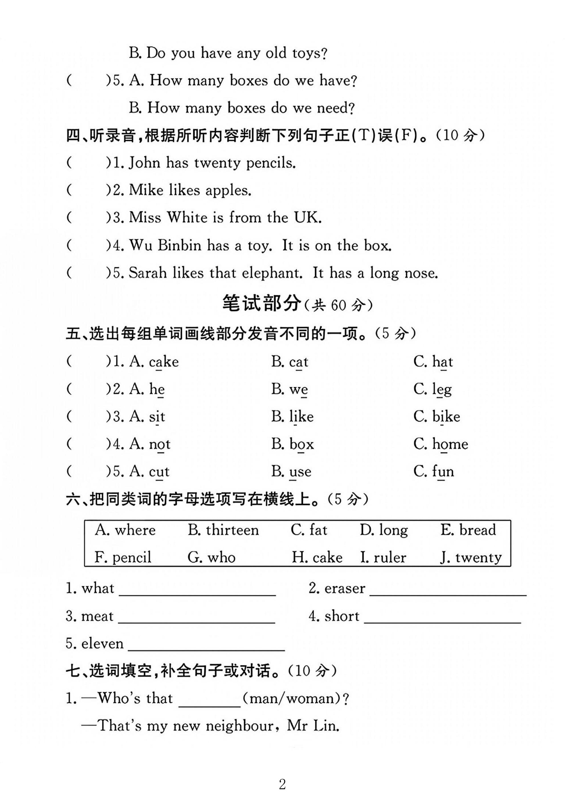 试卷