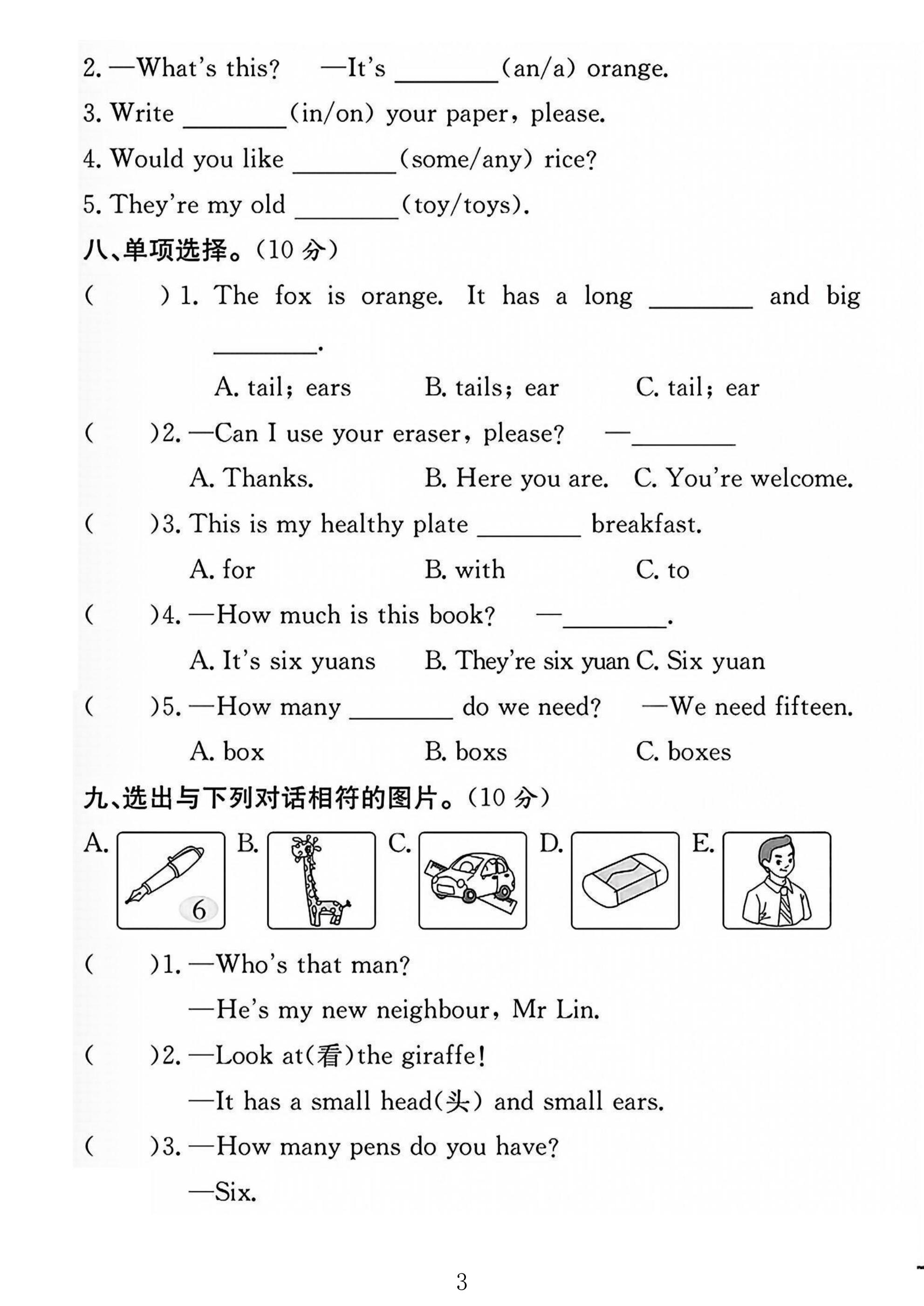 试卷