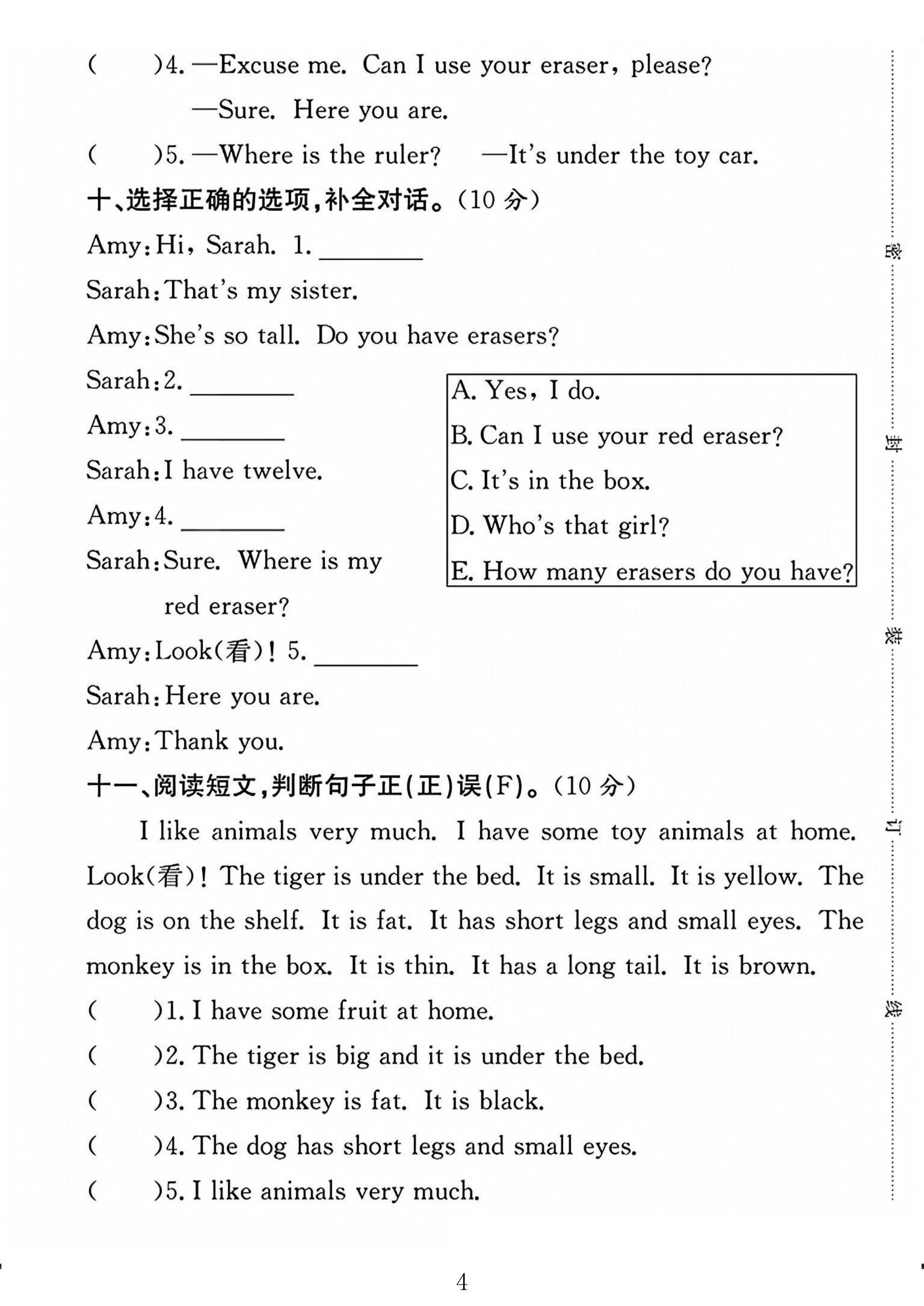 试卷