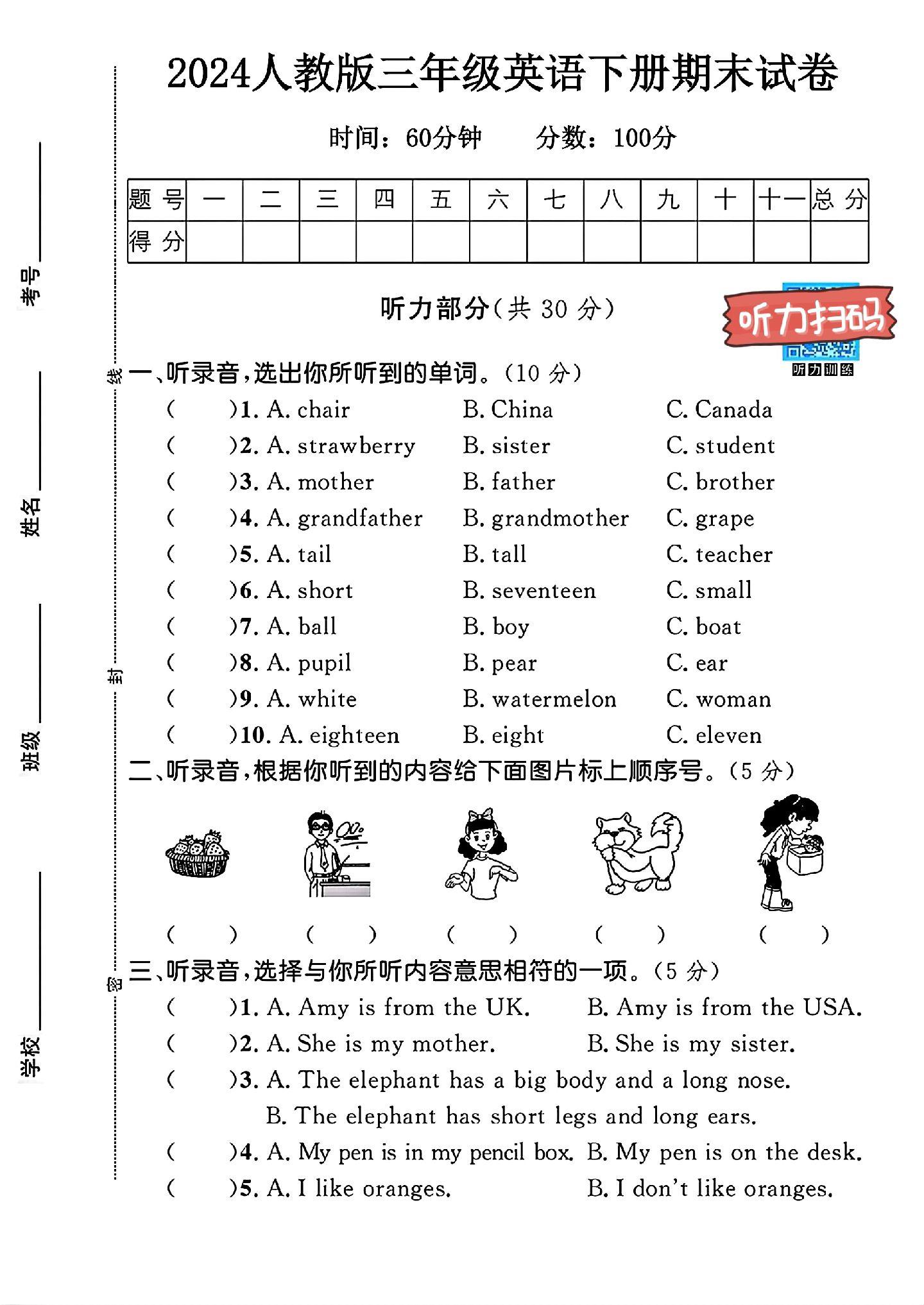 试卷