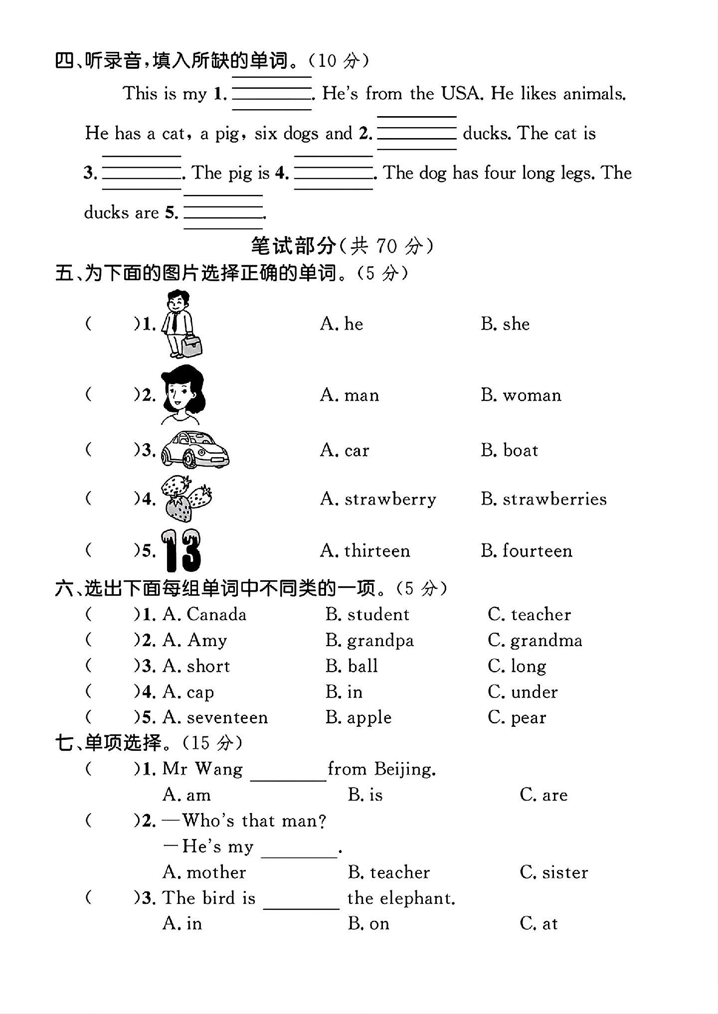试卷
