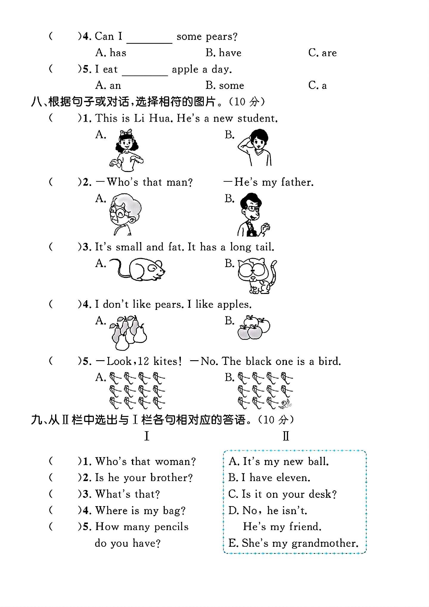试卷