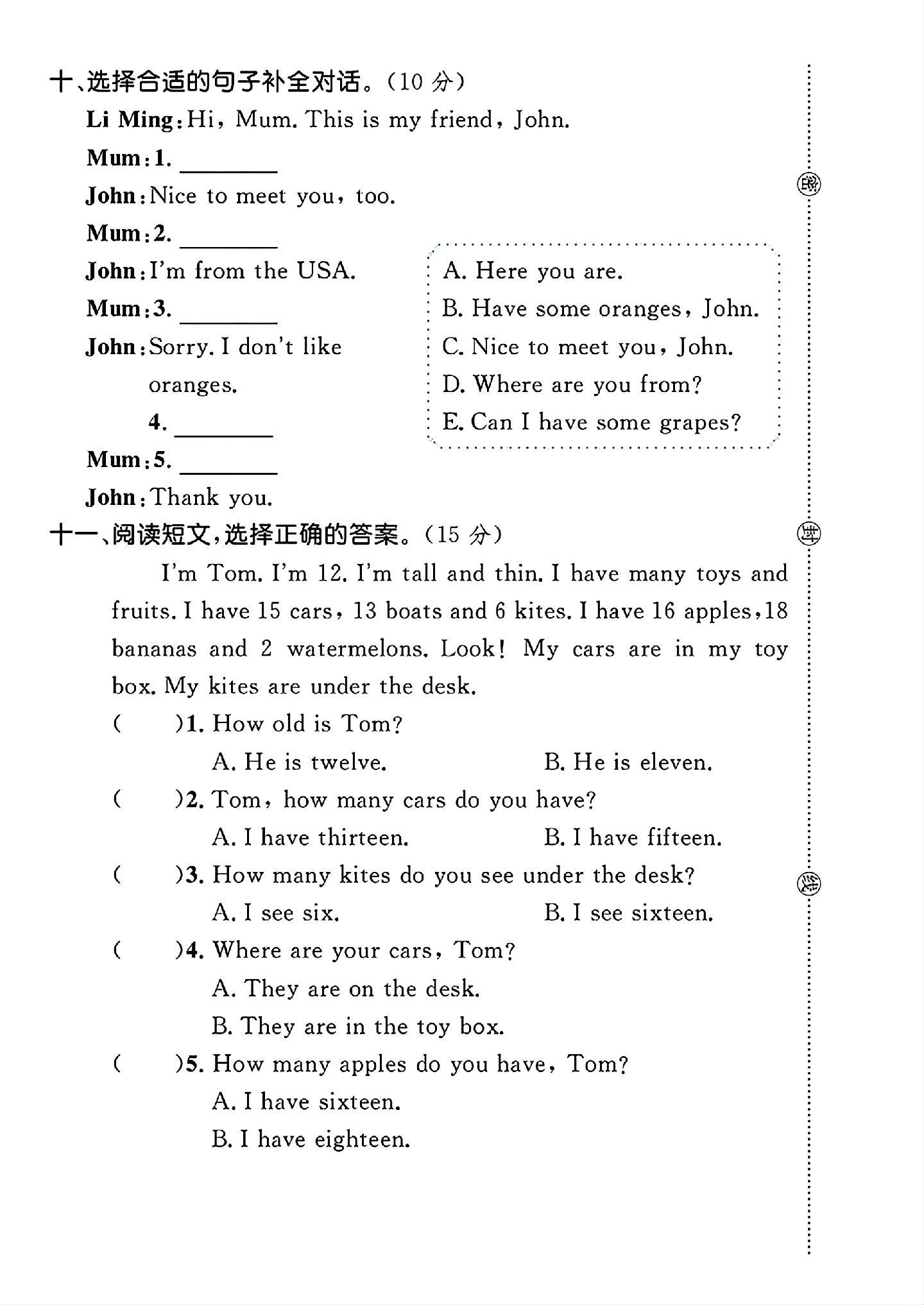 试卷