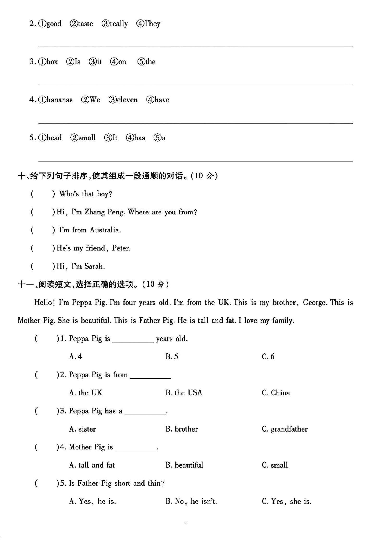 试卷