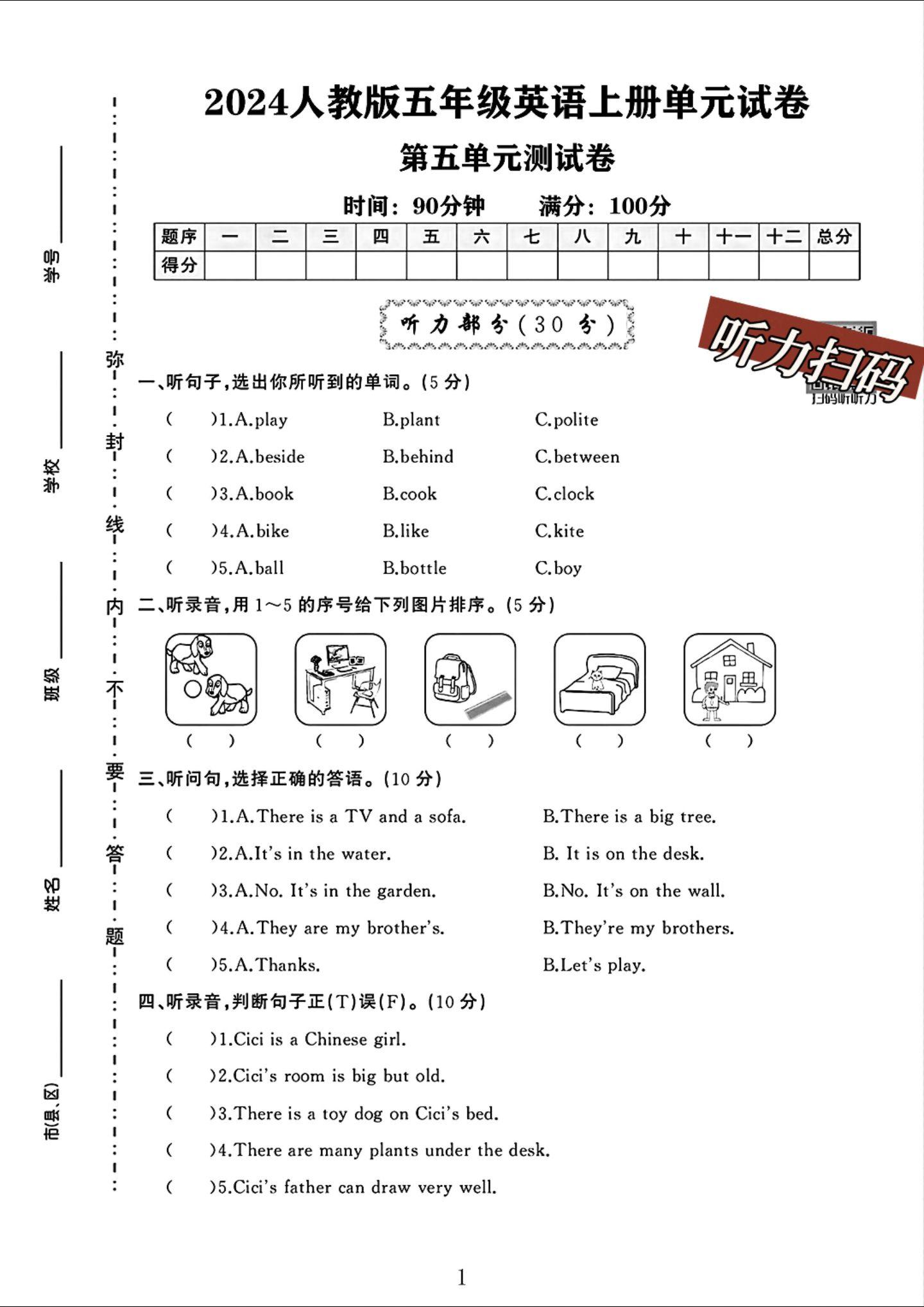 试卷