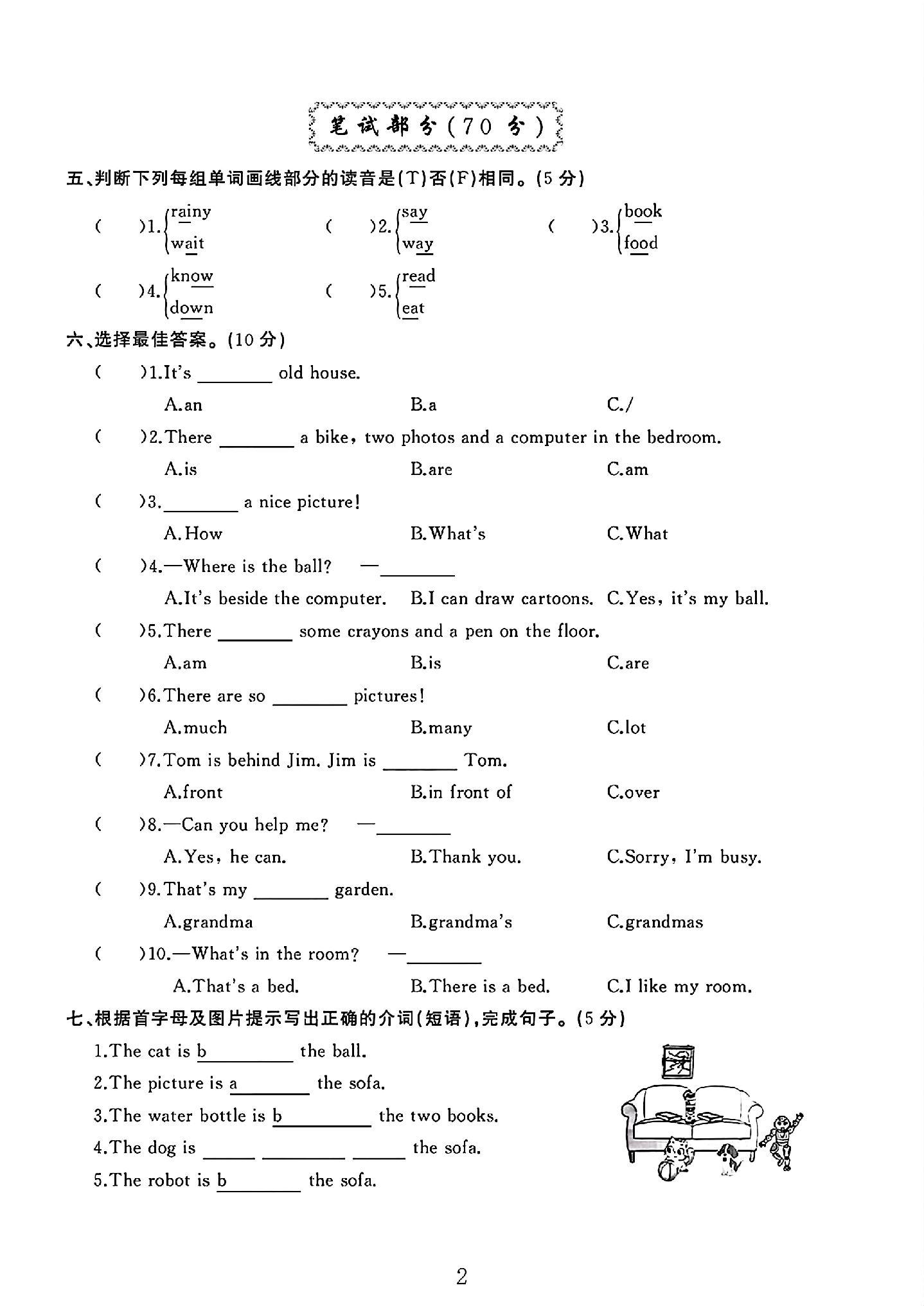 试卷