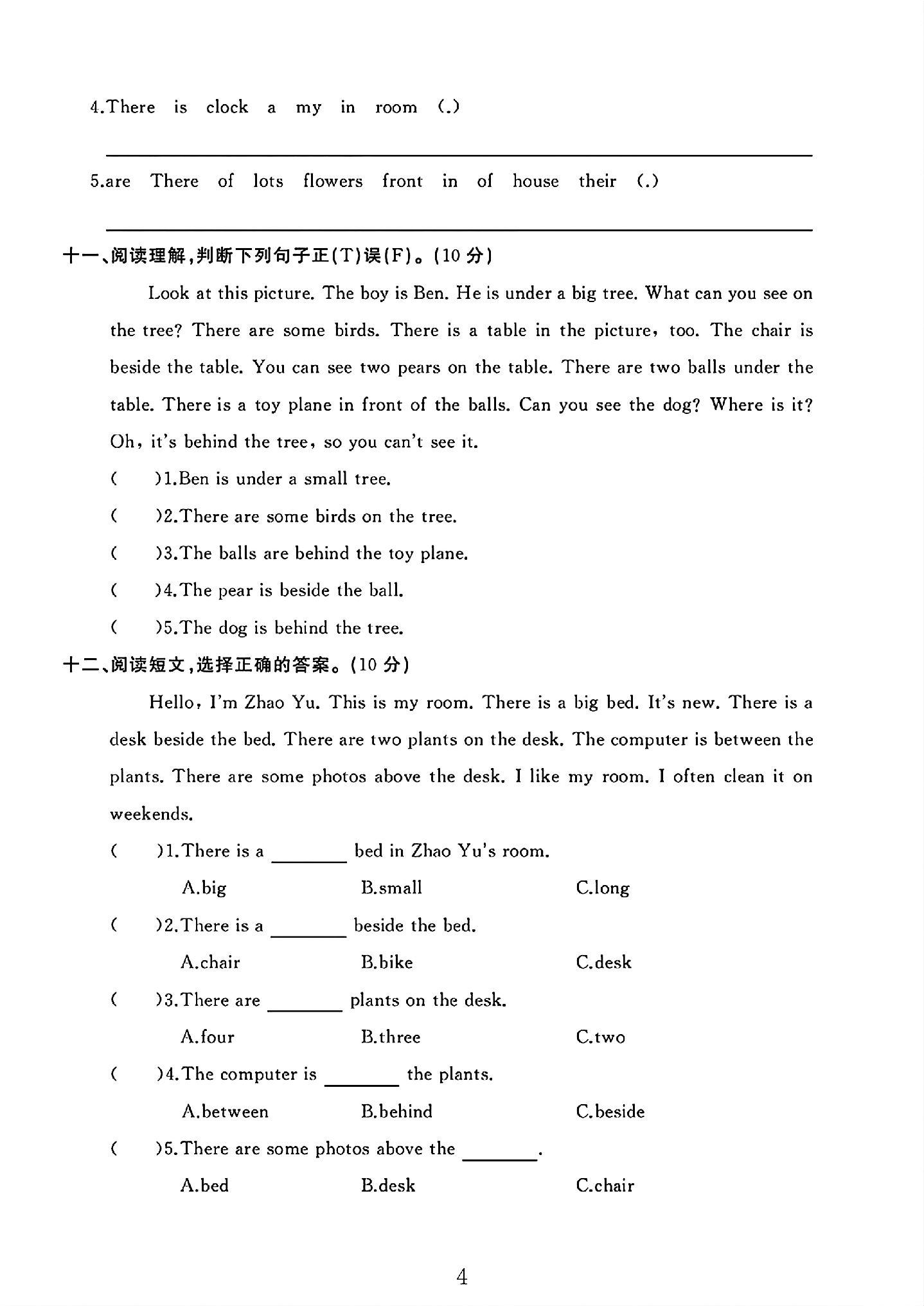 试卷