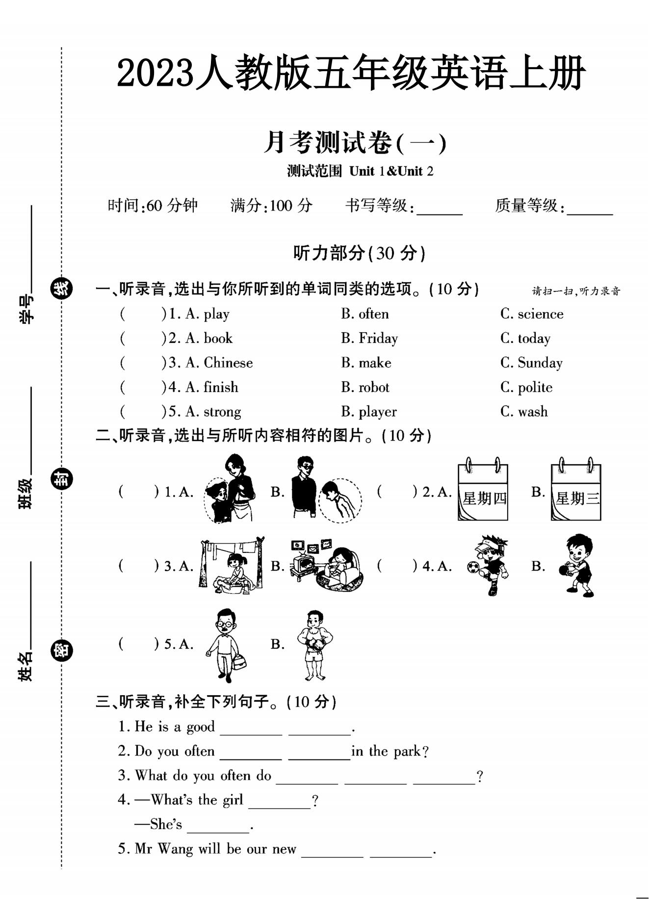 试卷