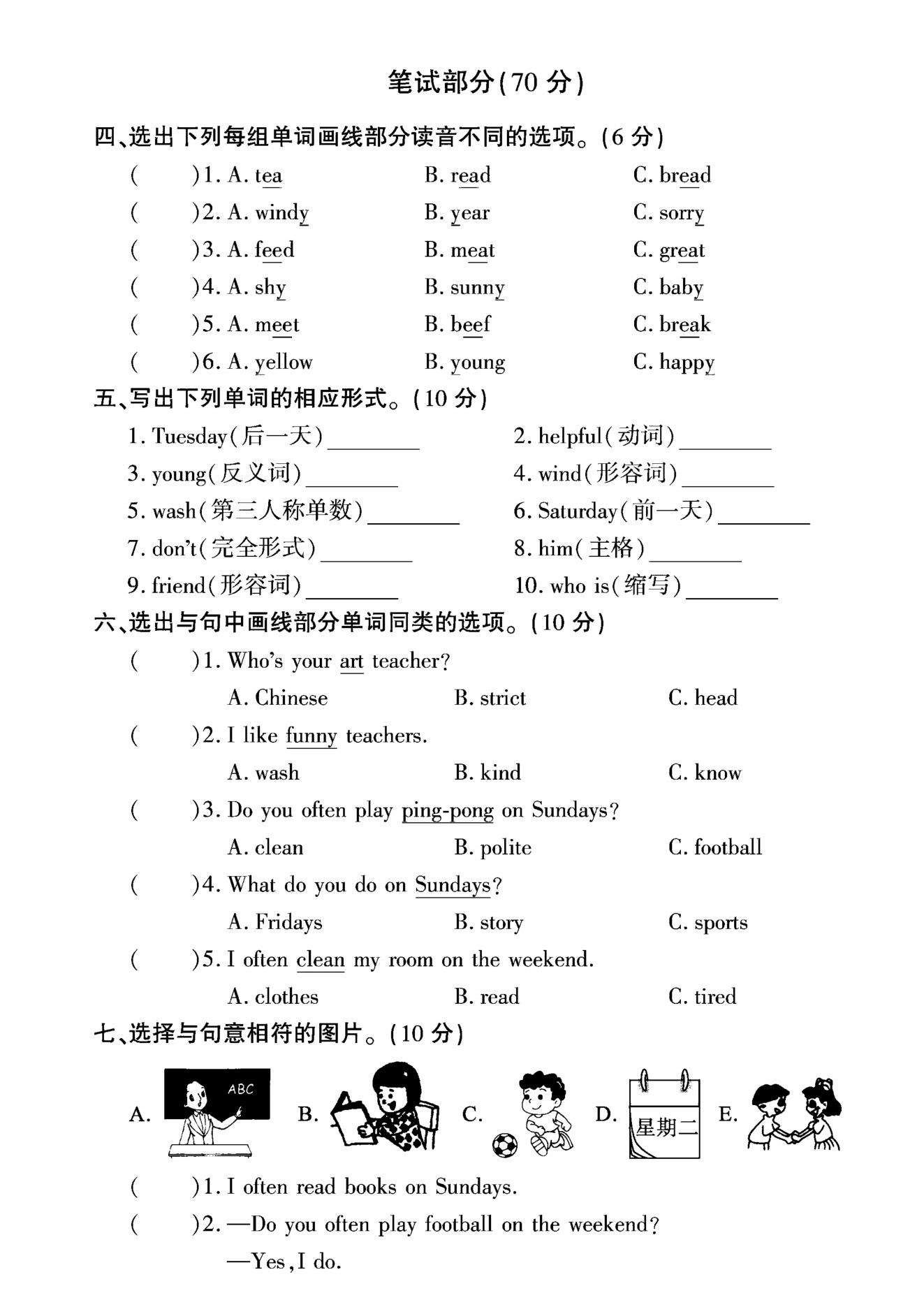 试卷