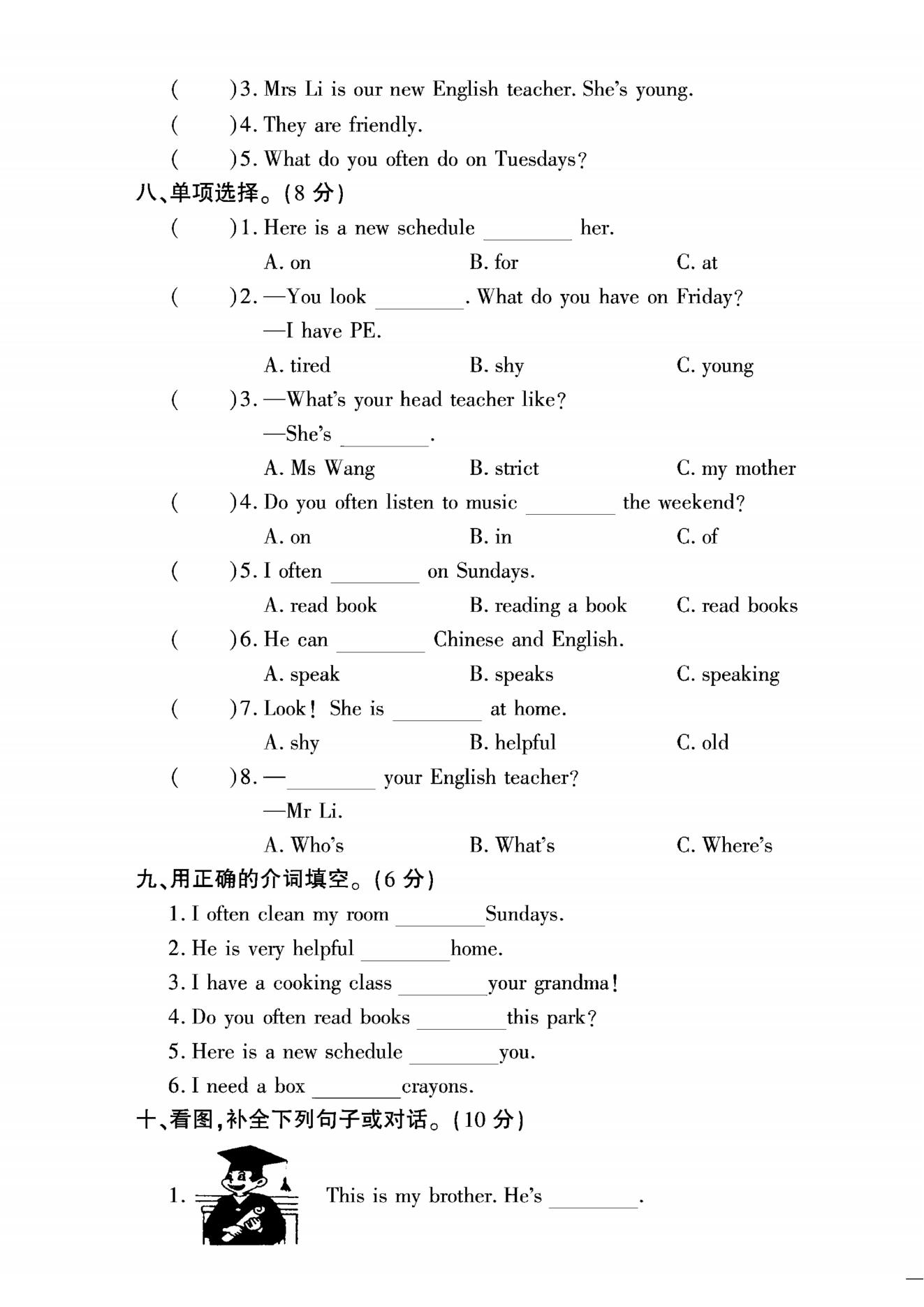 试卷