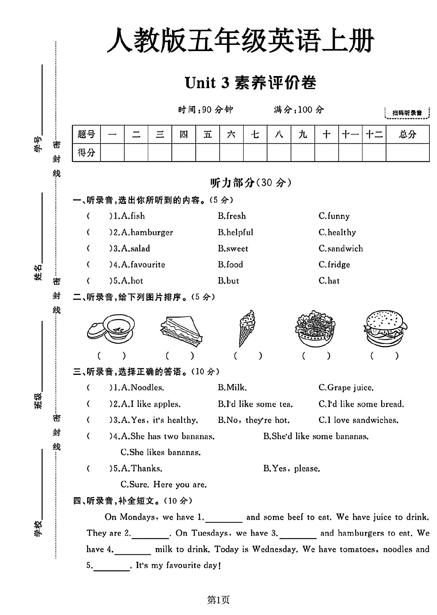 试卷