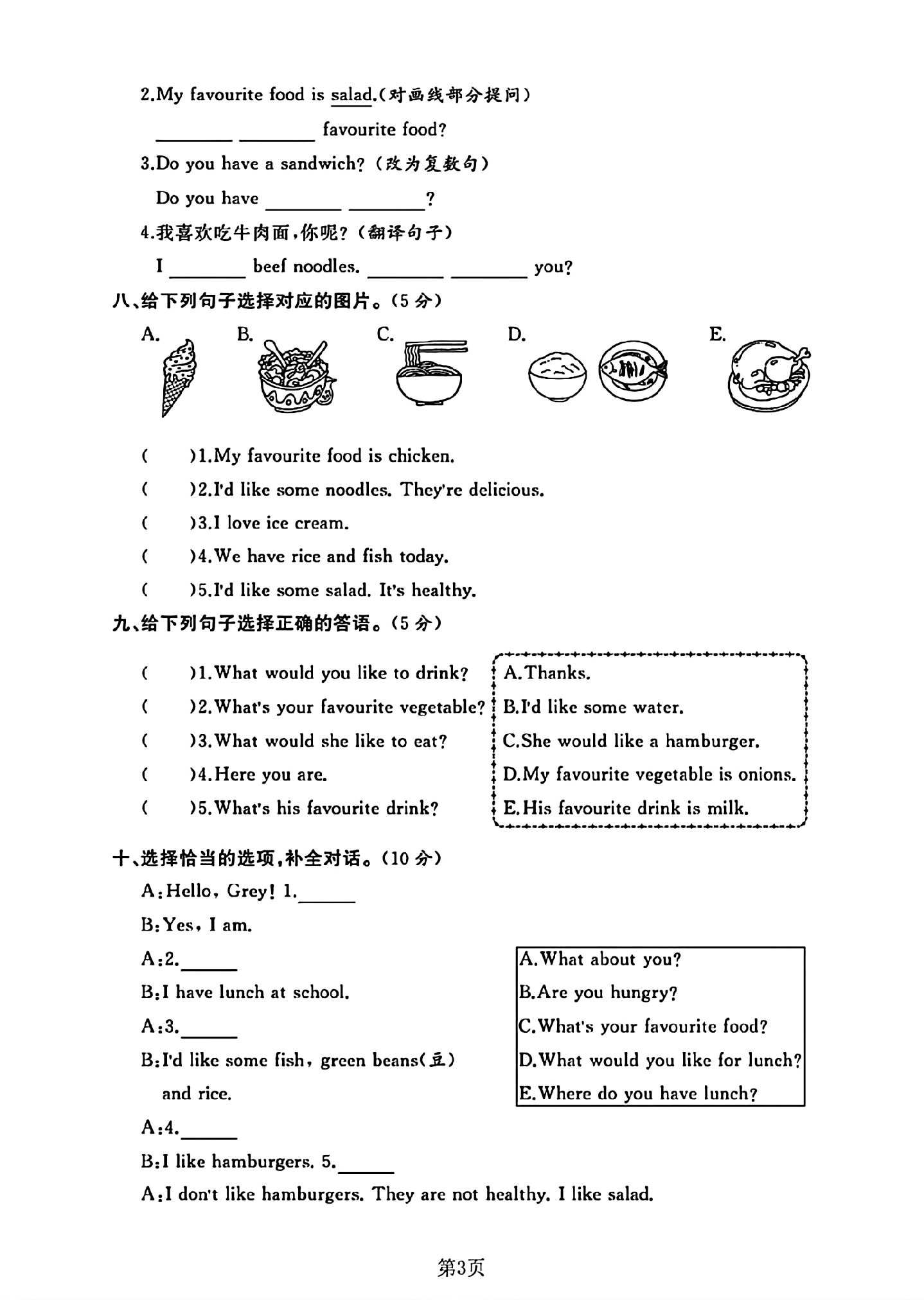 试卷