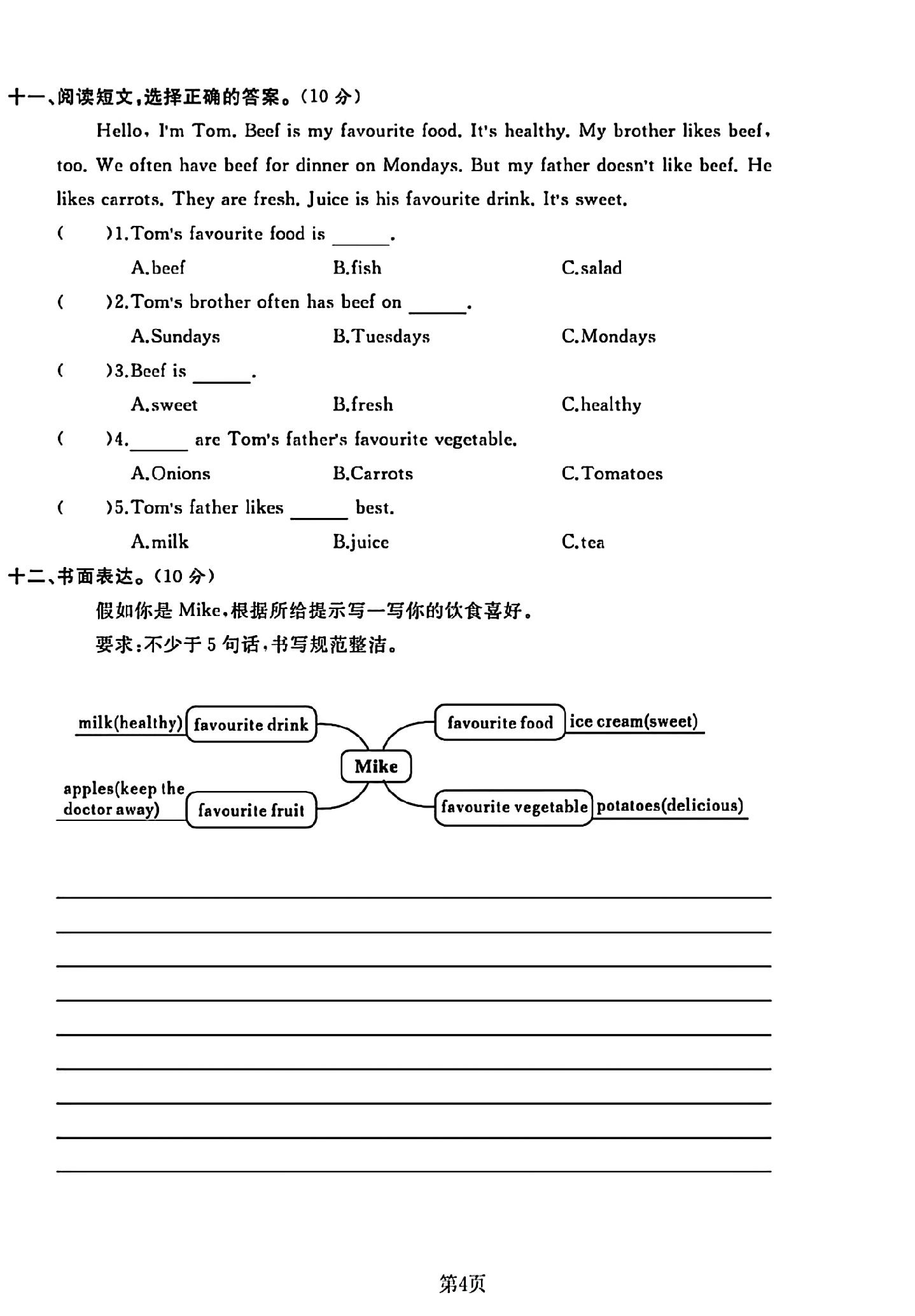 试卷