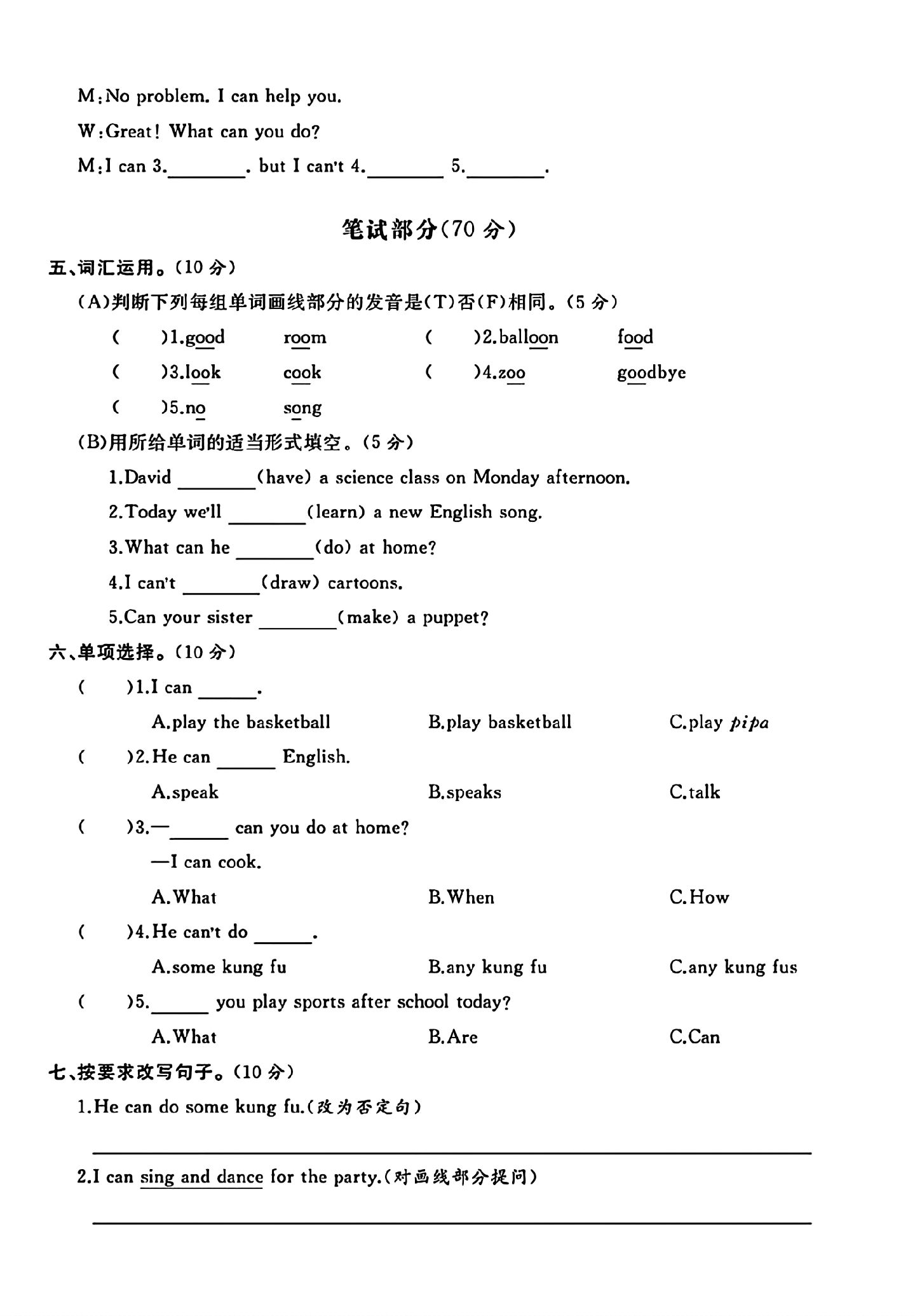 试卷