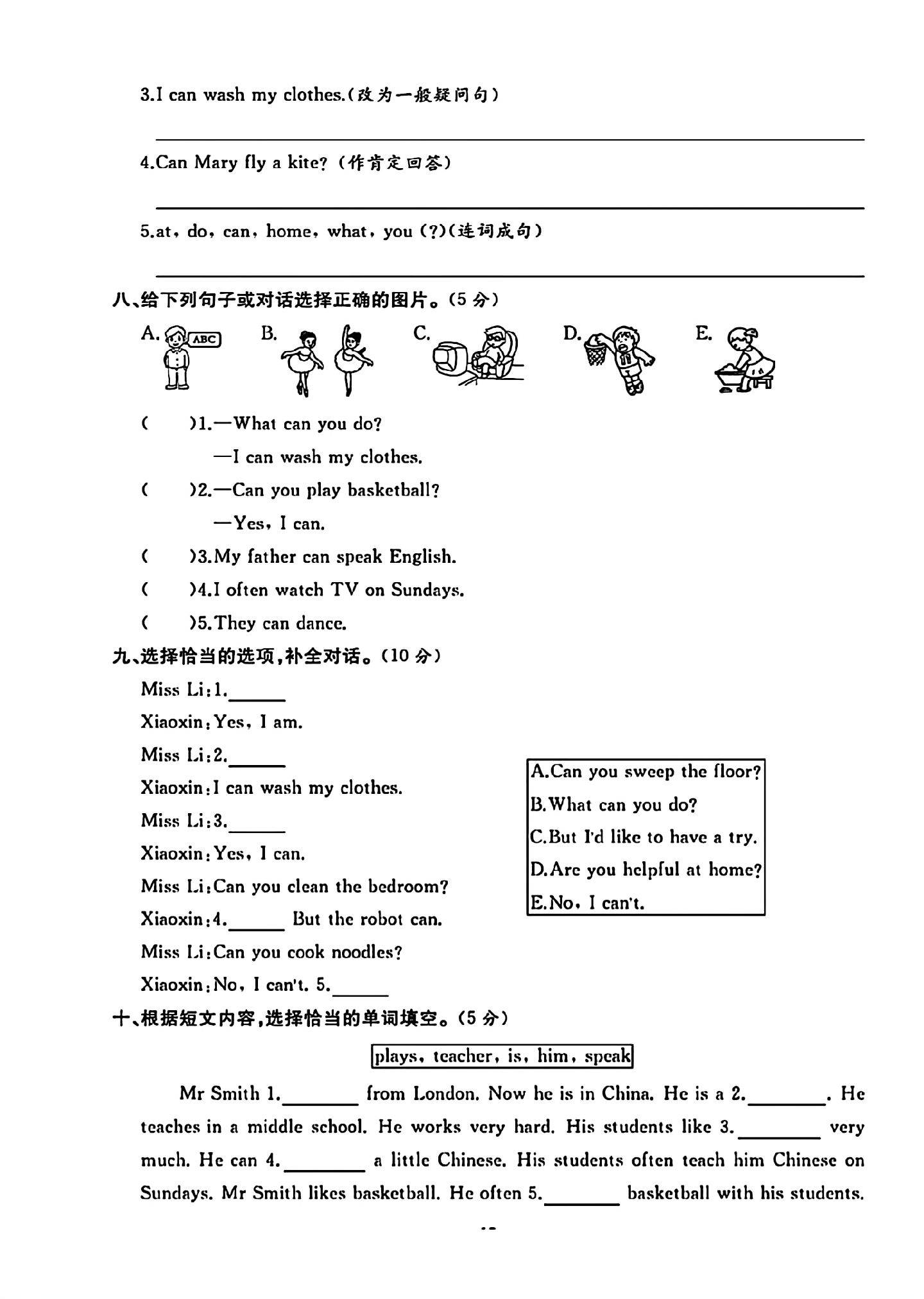试卷