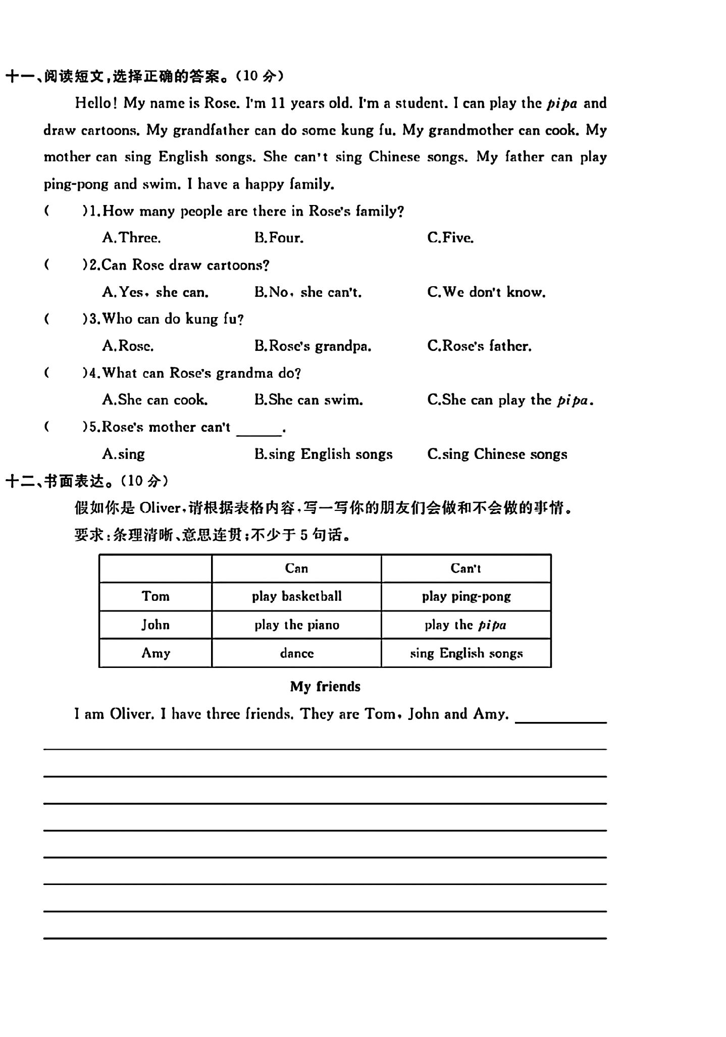 试卷