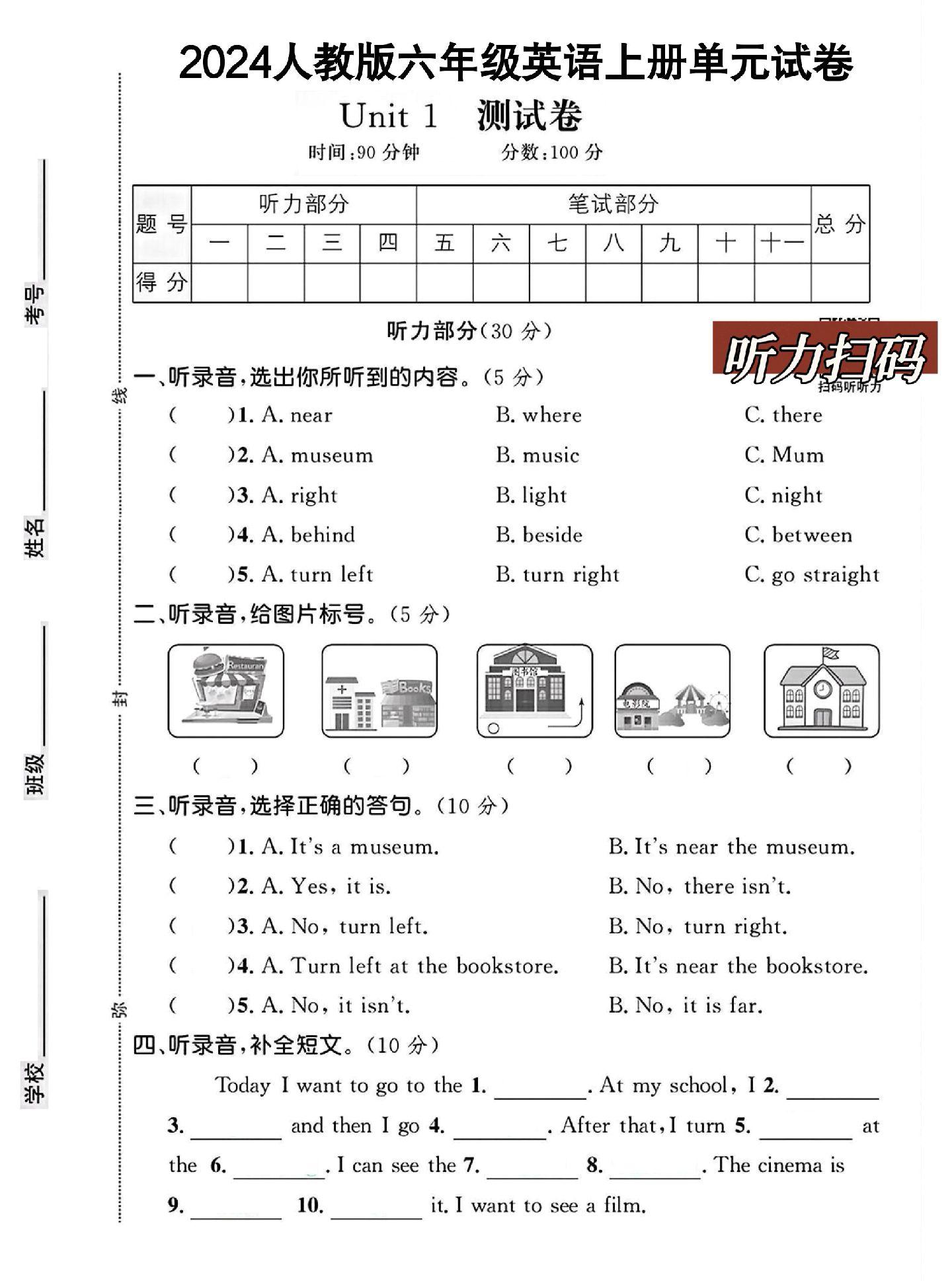 试卷