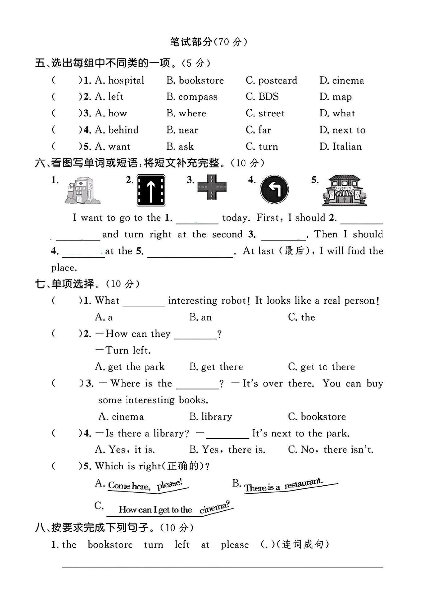 试卷