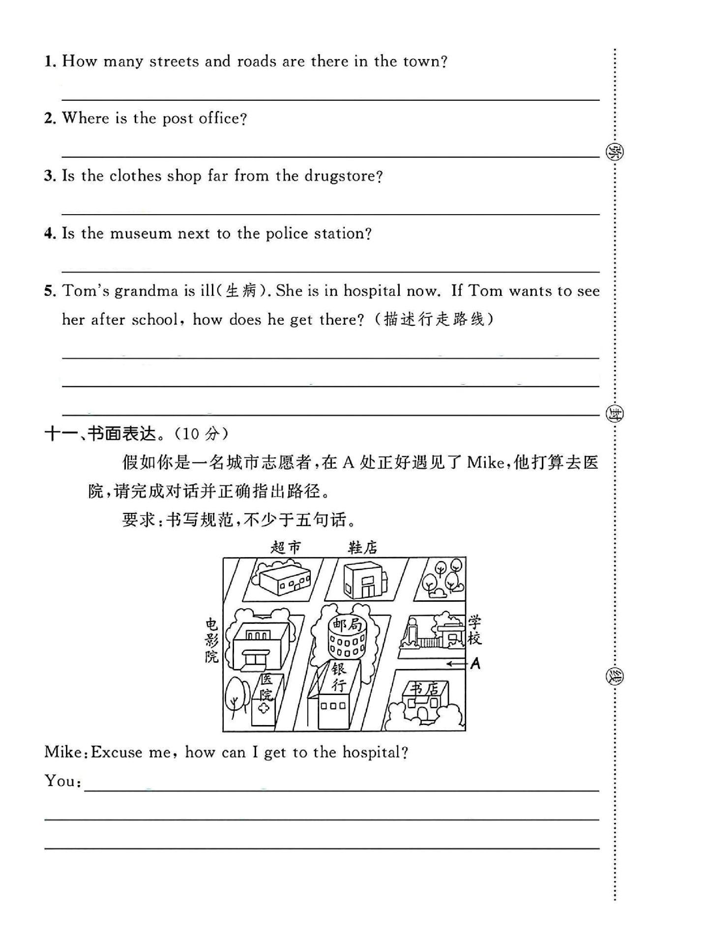 试卷
