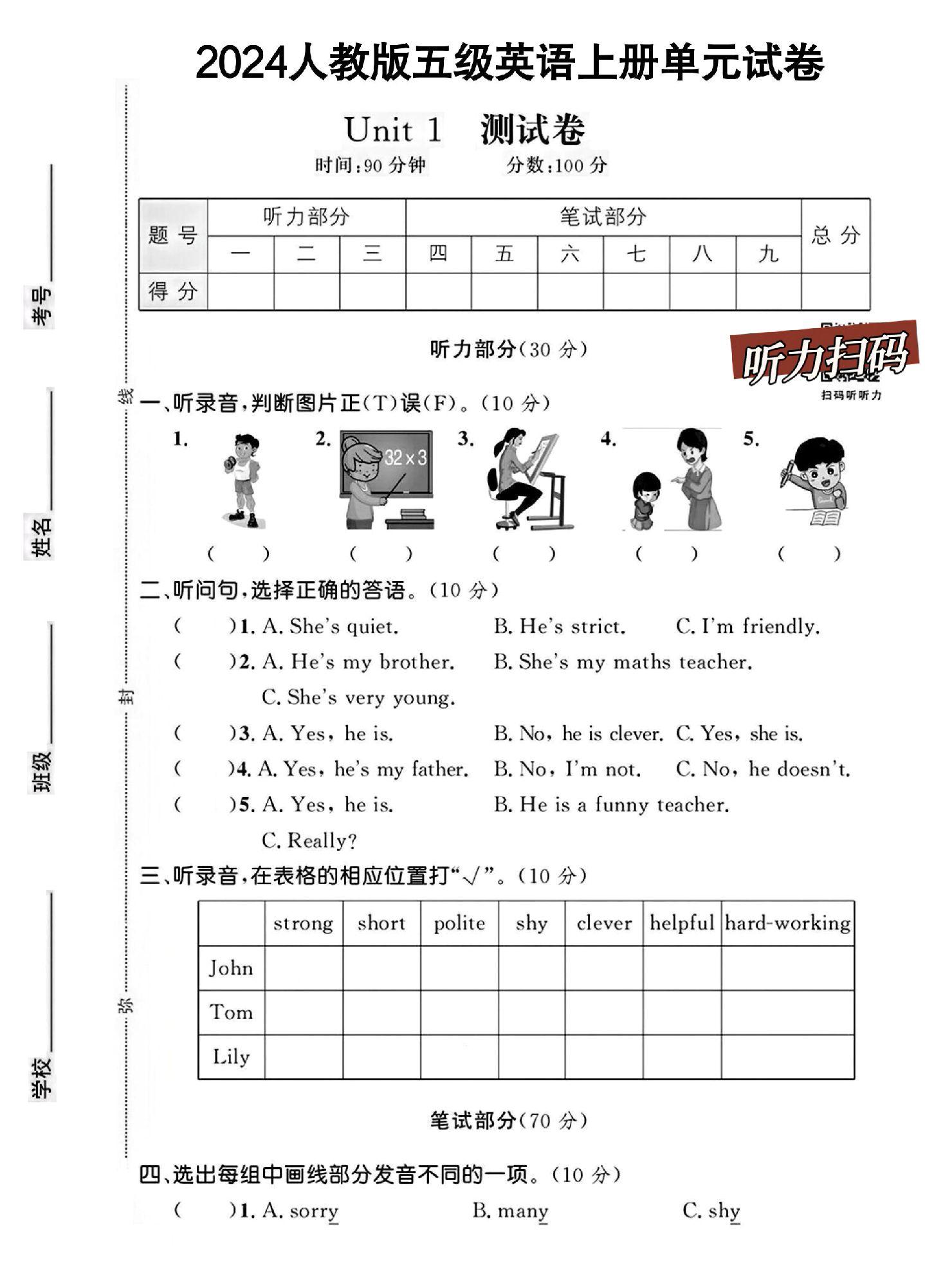 试卷