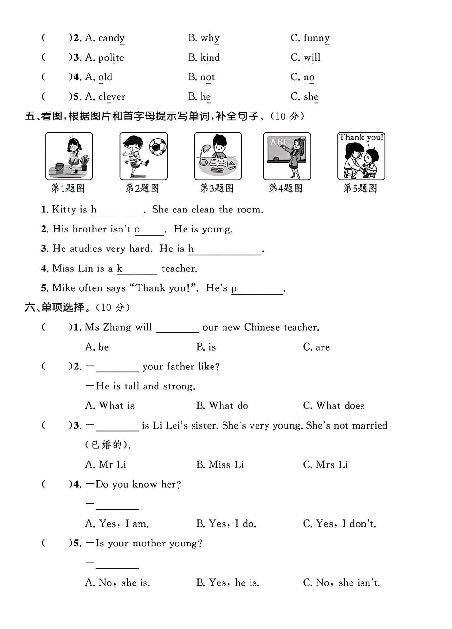 试卷