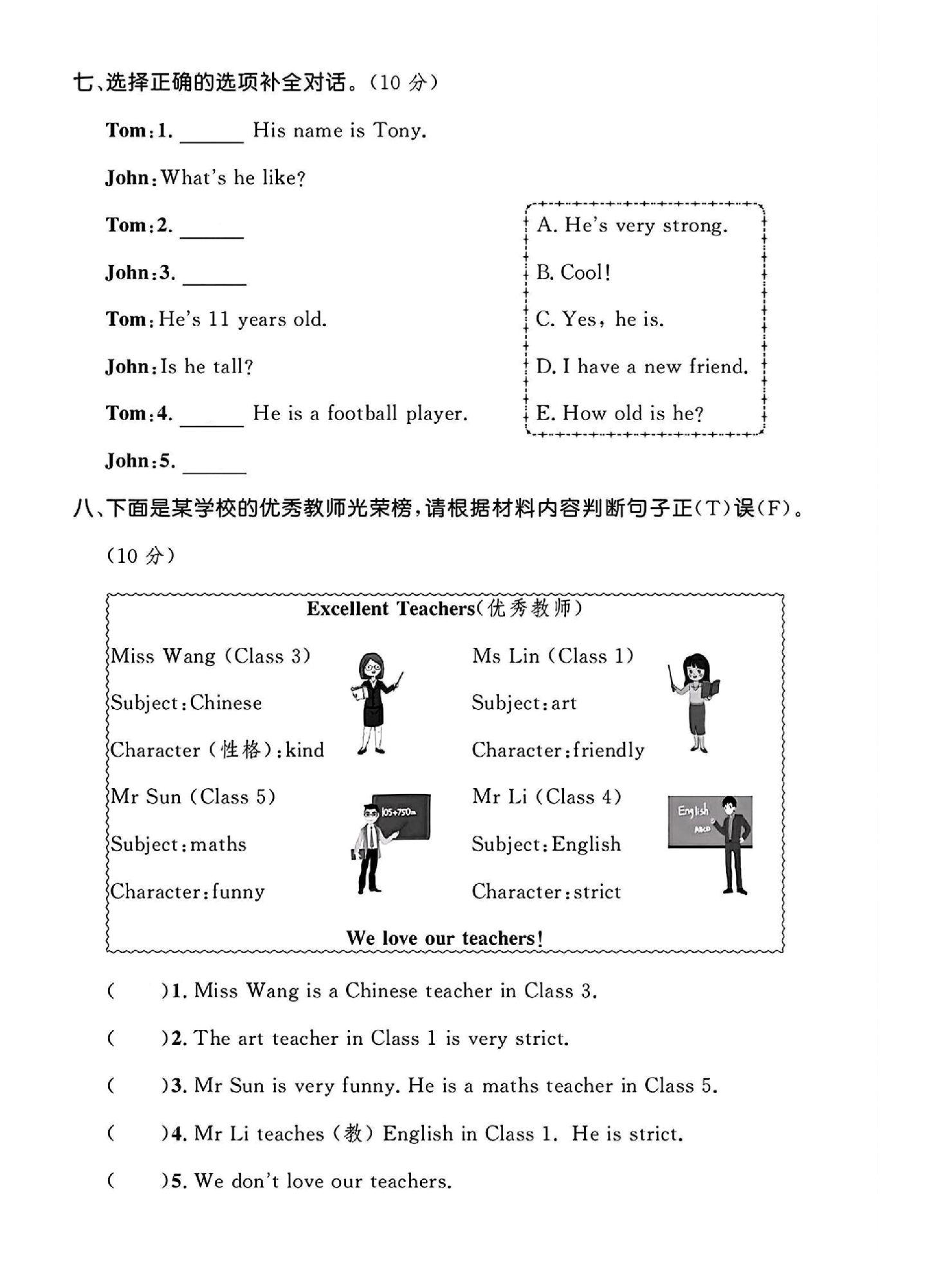 试卷