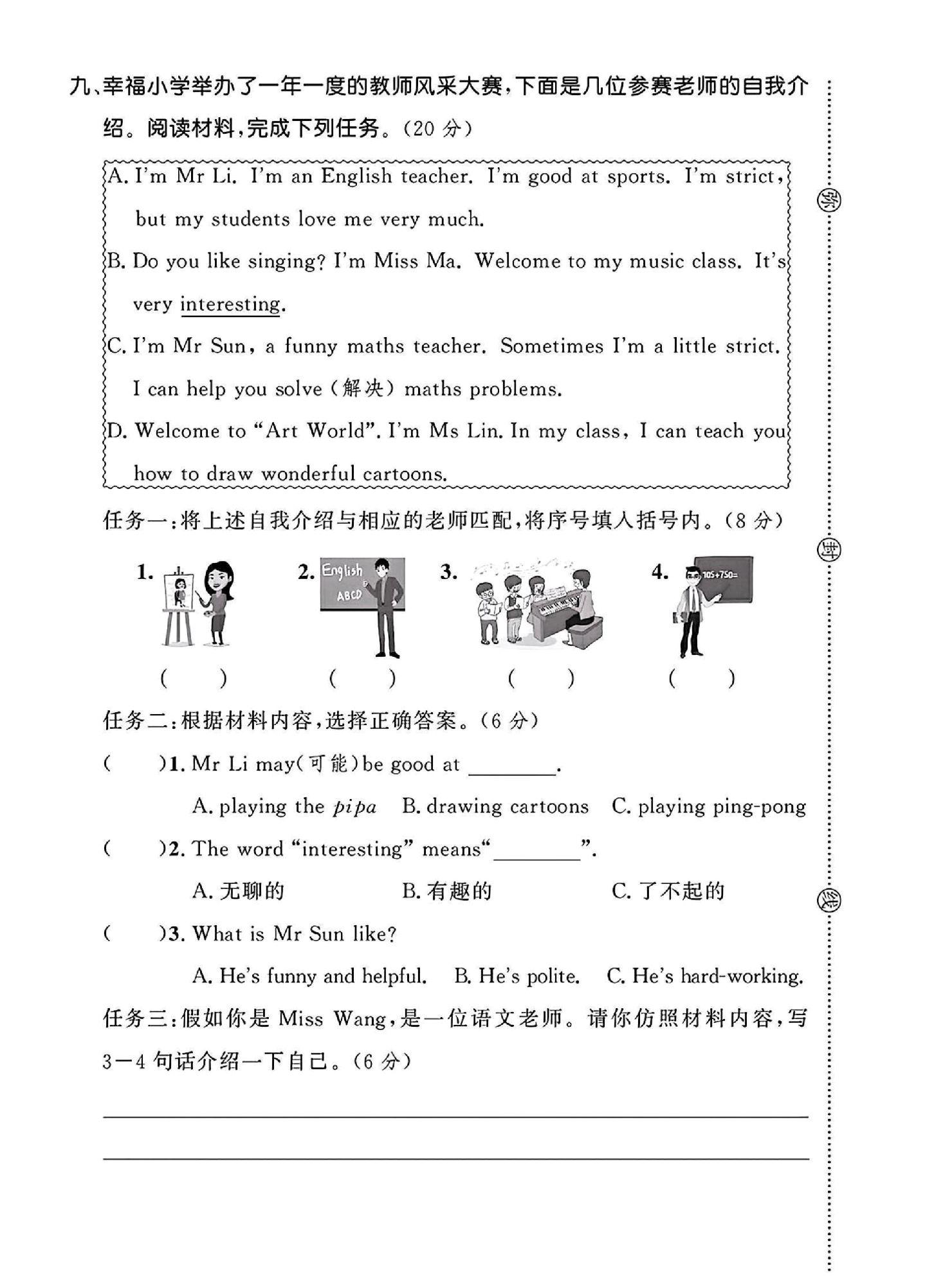 试卷