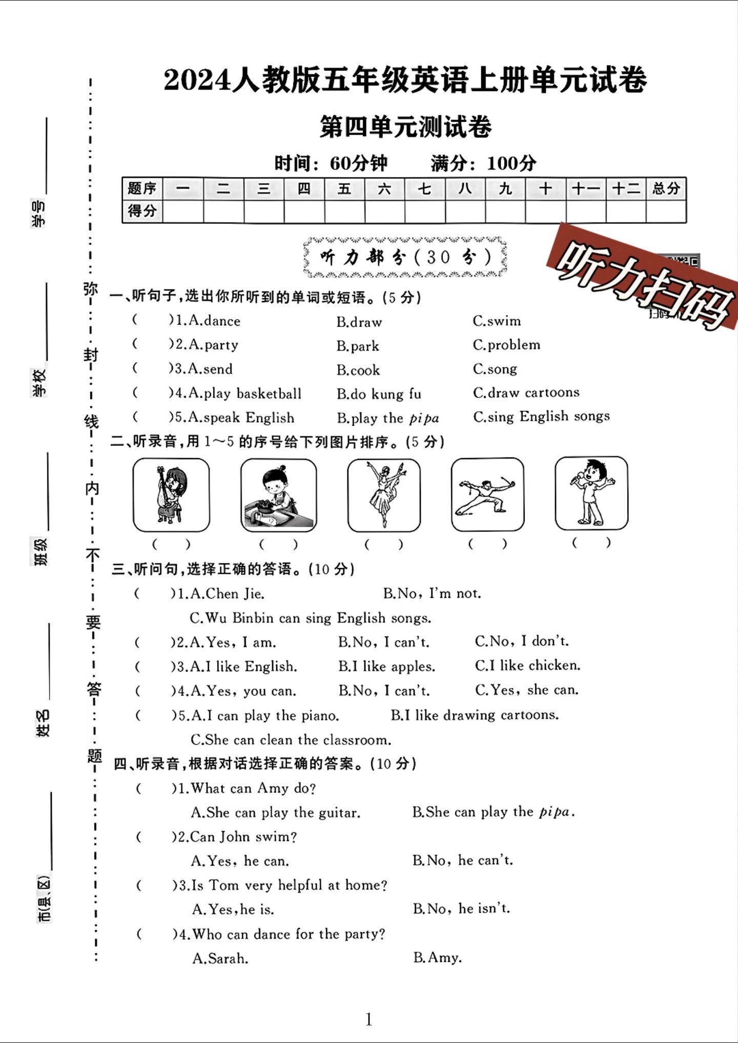 试卷