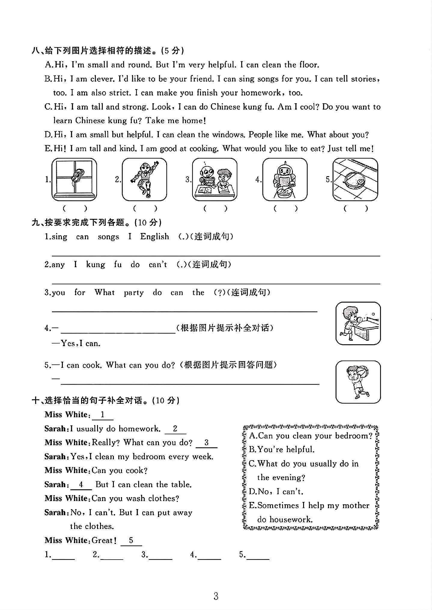 试卷