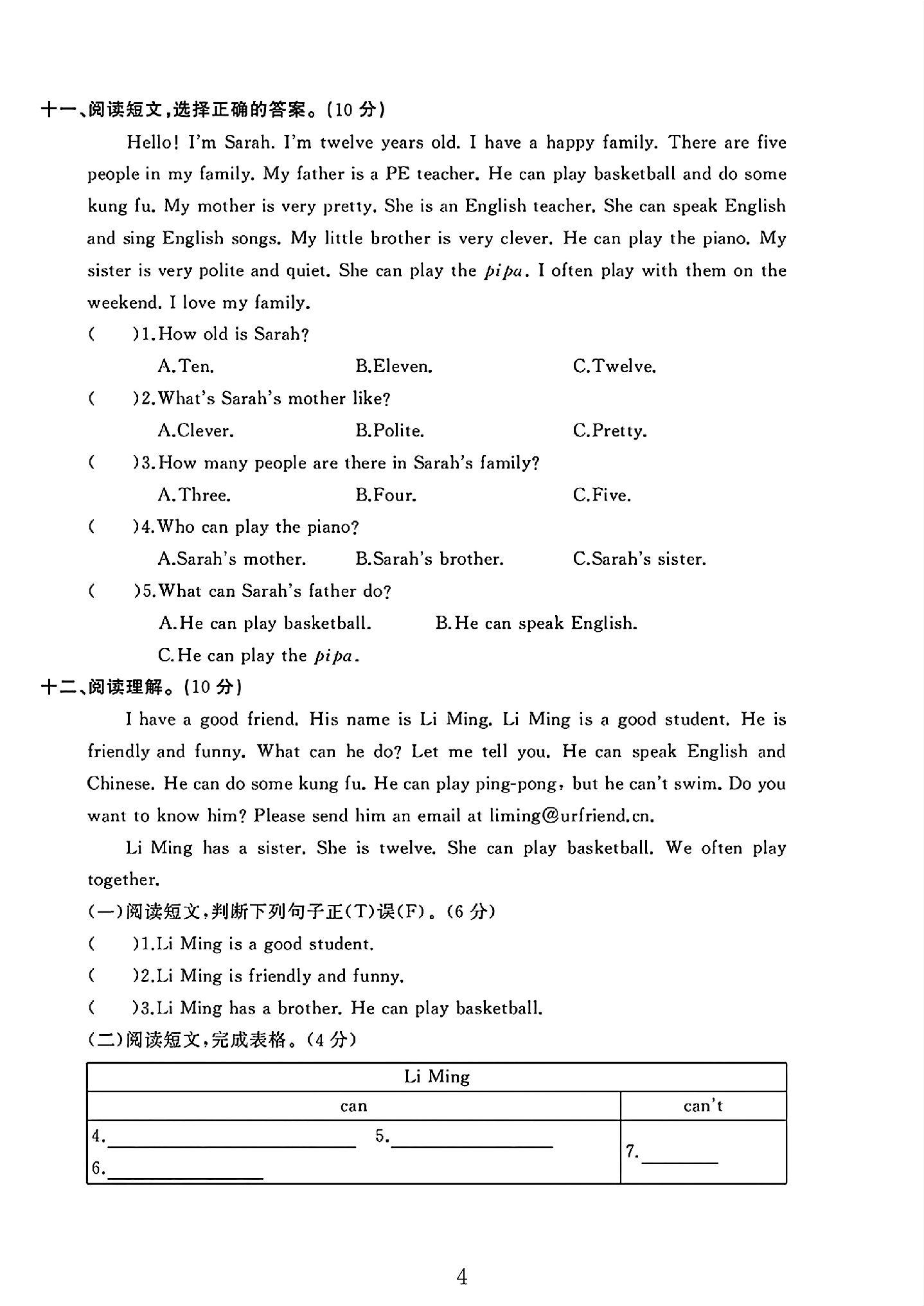试卷