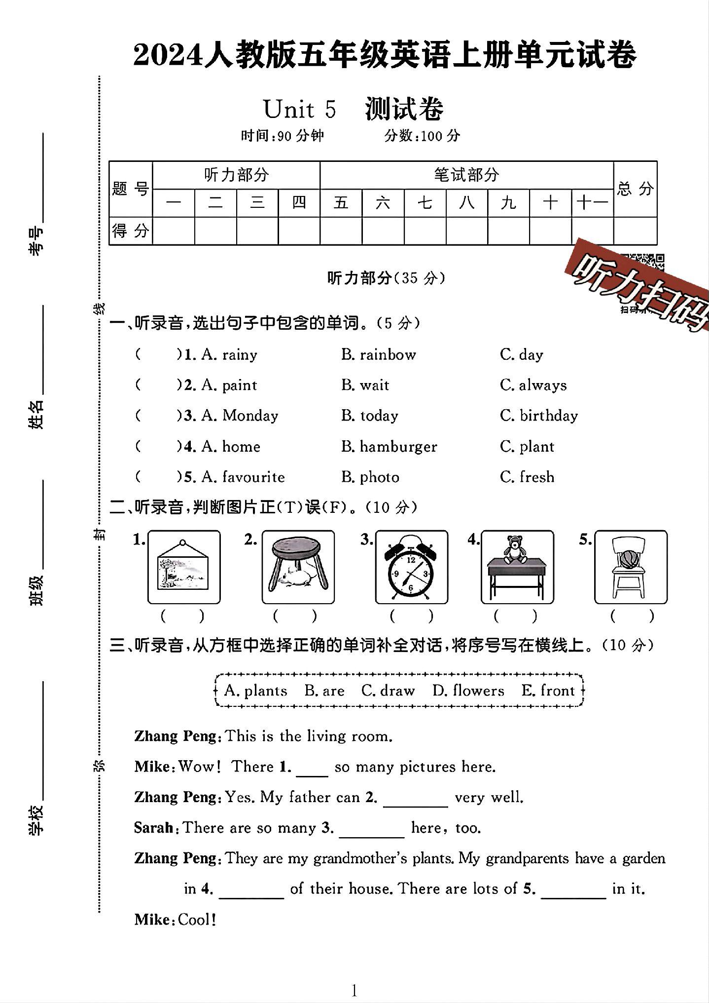 试卷
