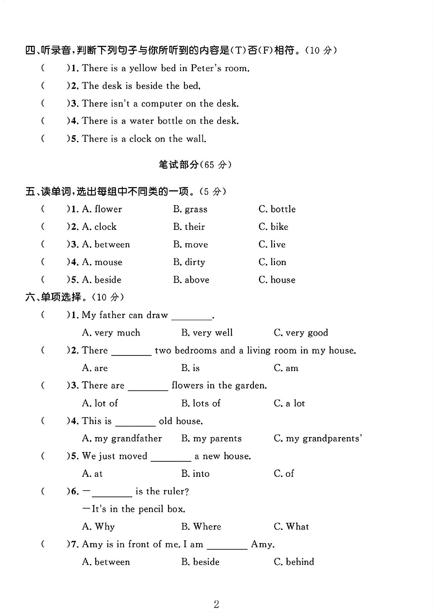 试卷