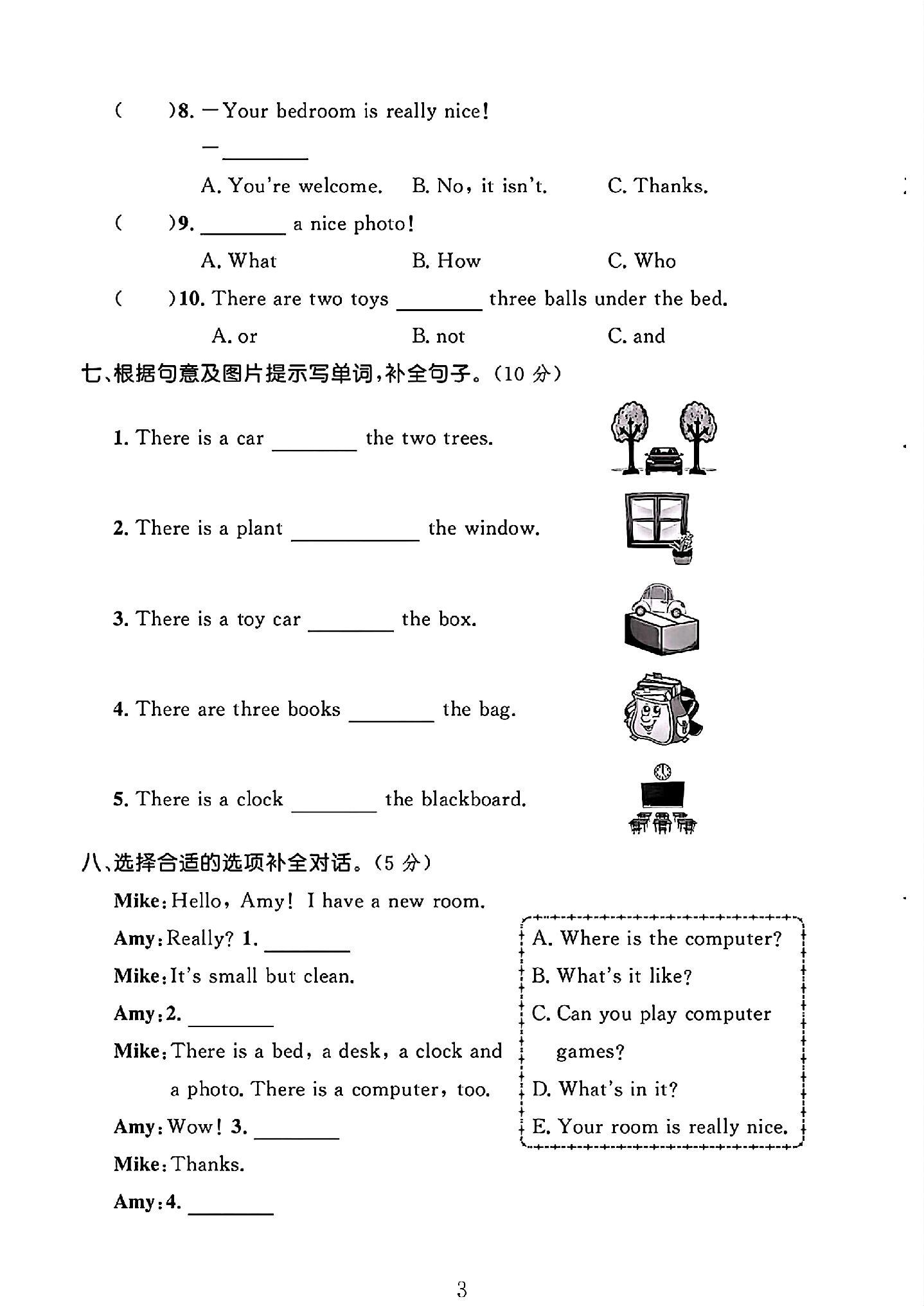 试卷