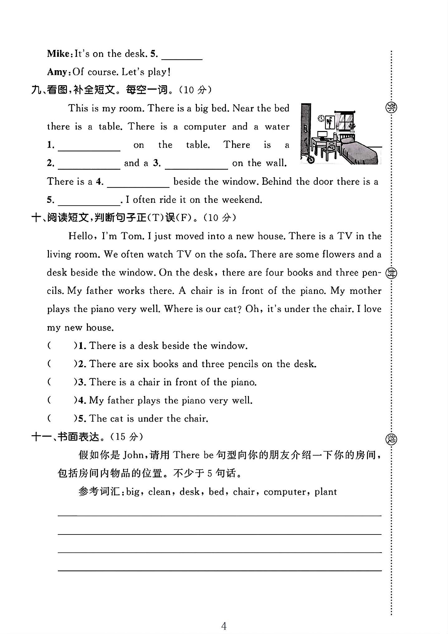试卷