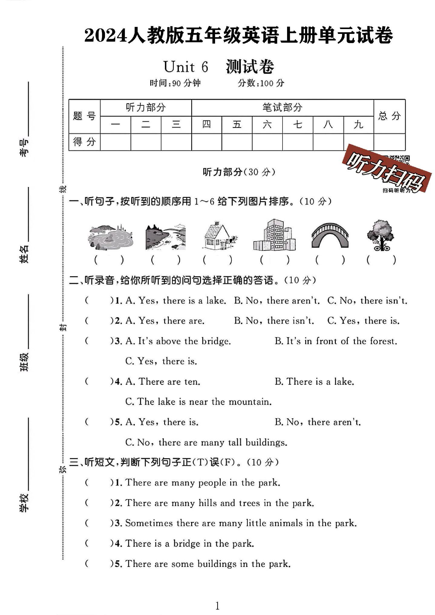 试卷