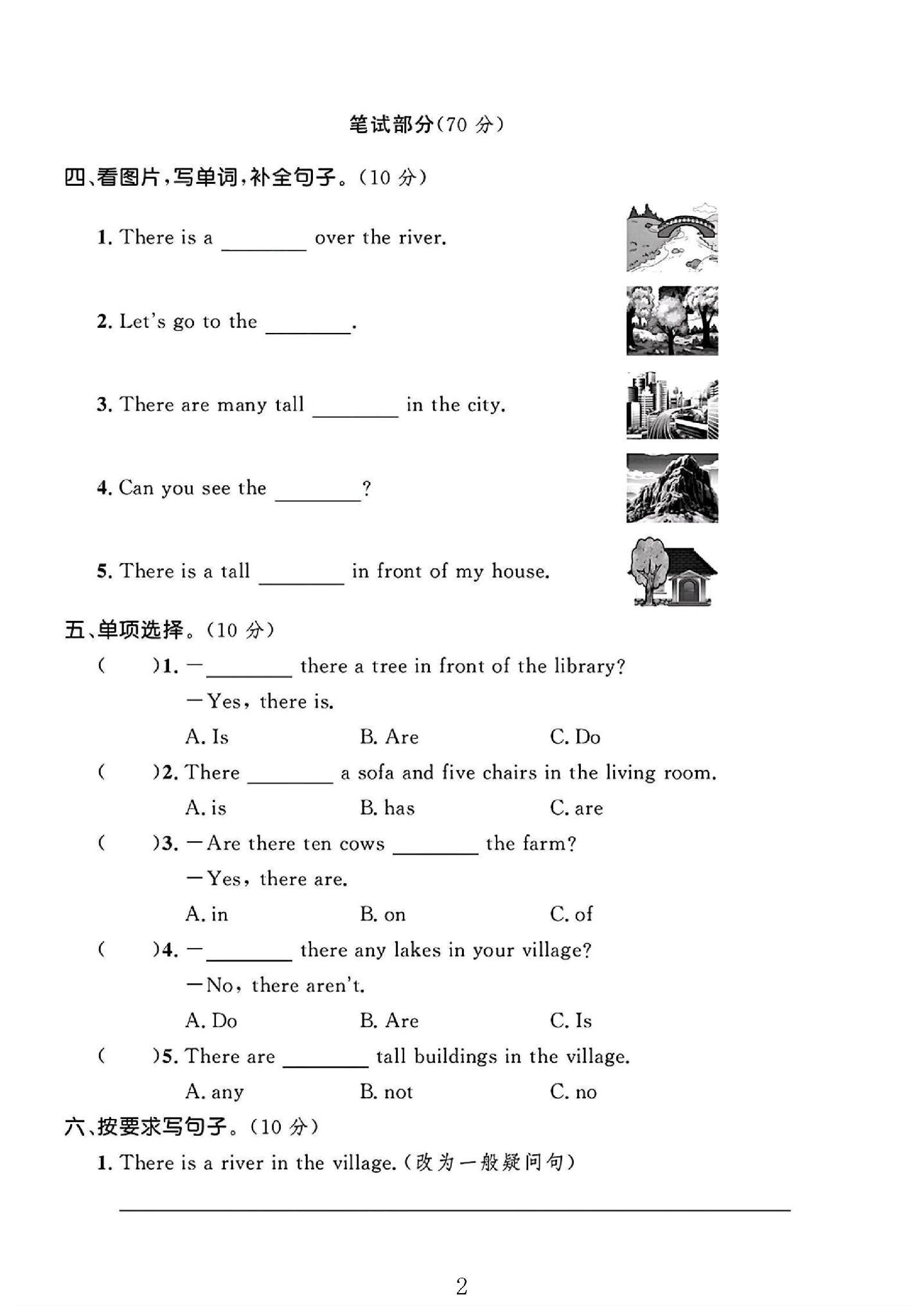 试卷