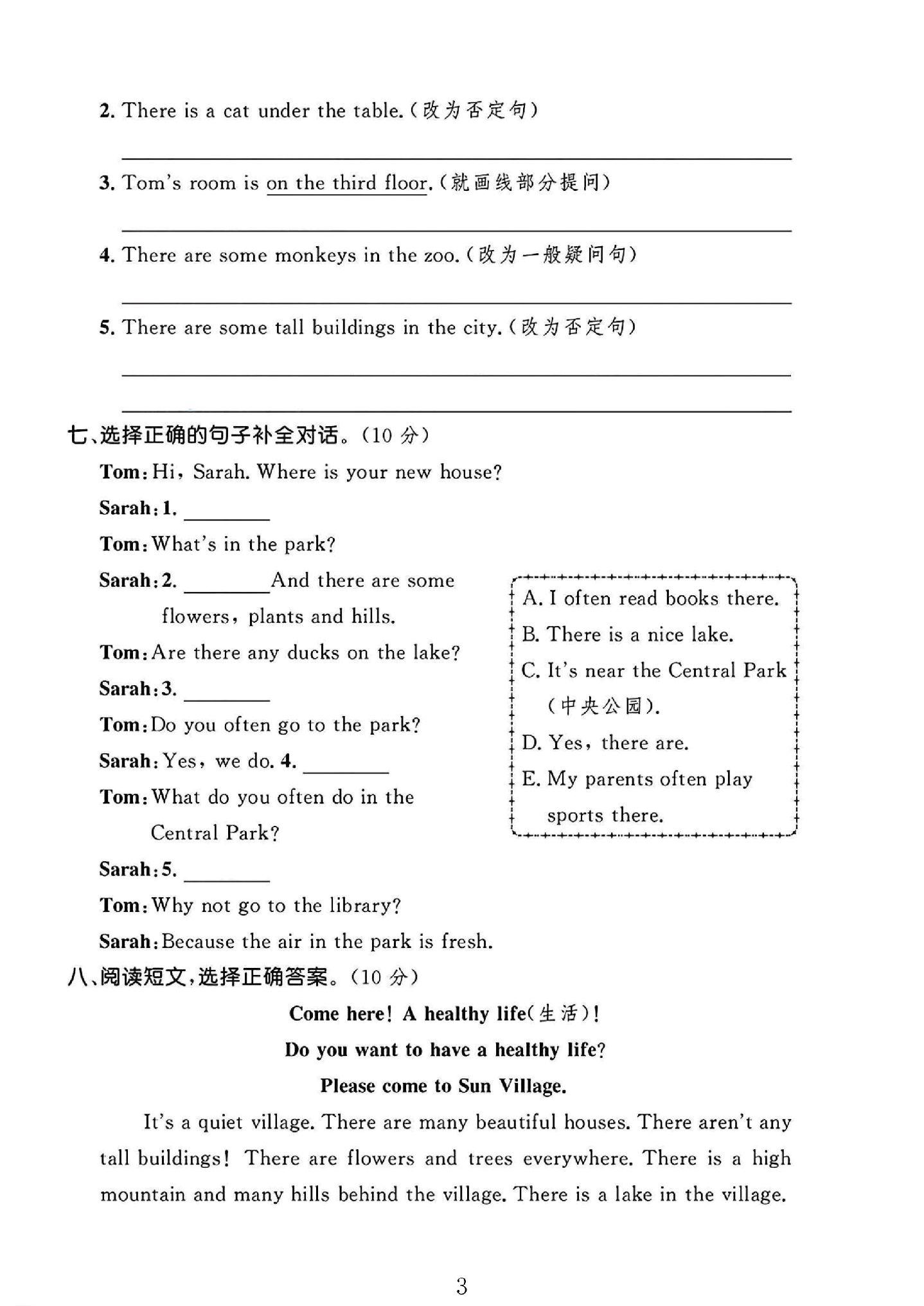 试卷