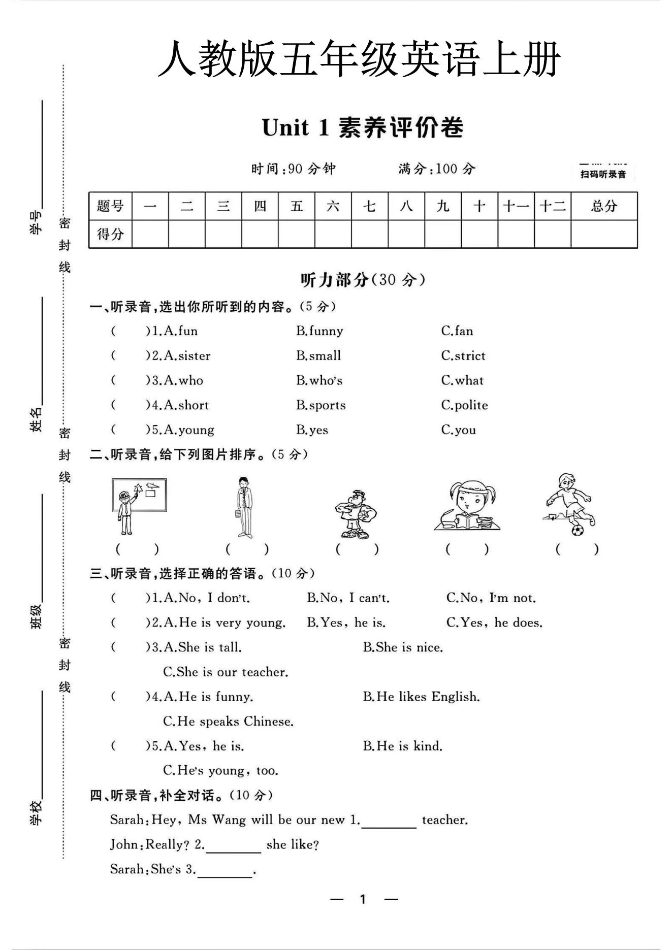 试卷