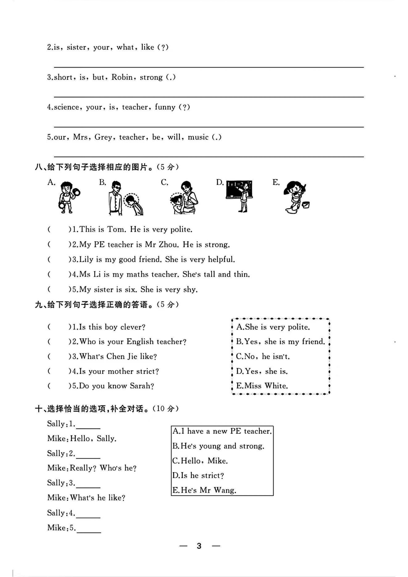 试卷