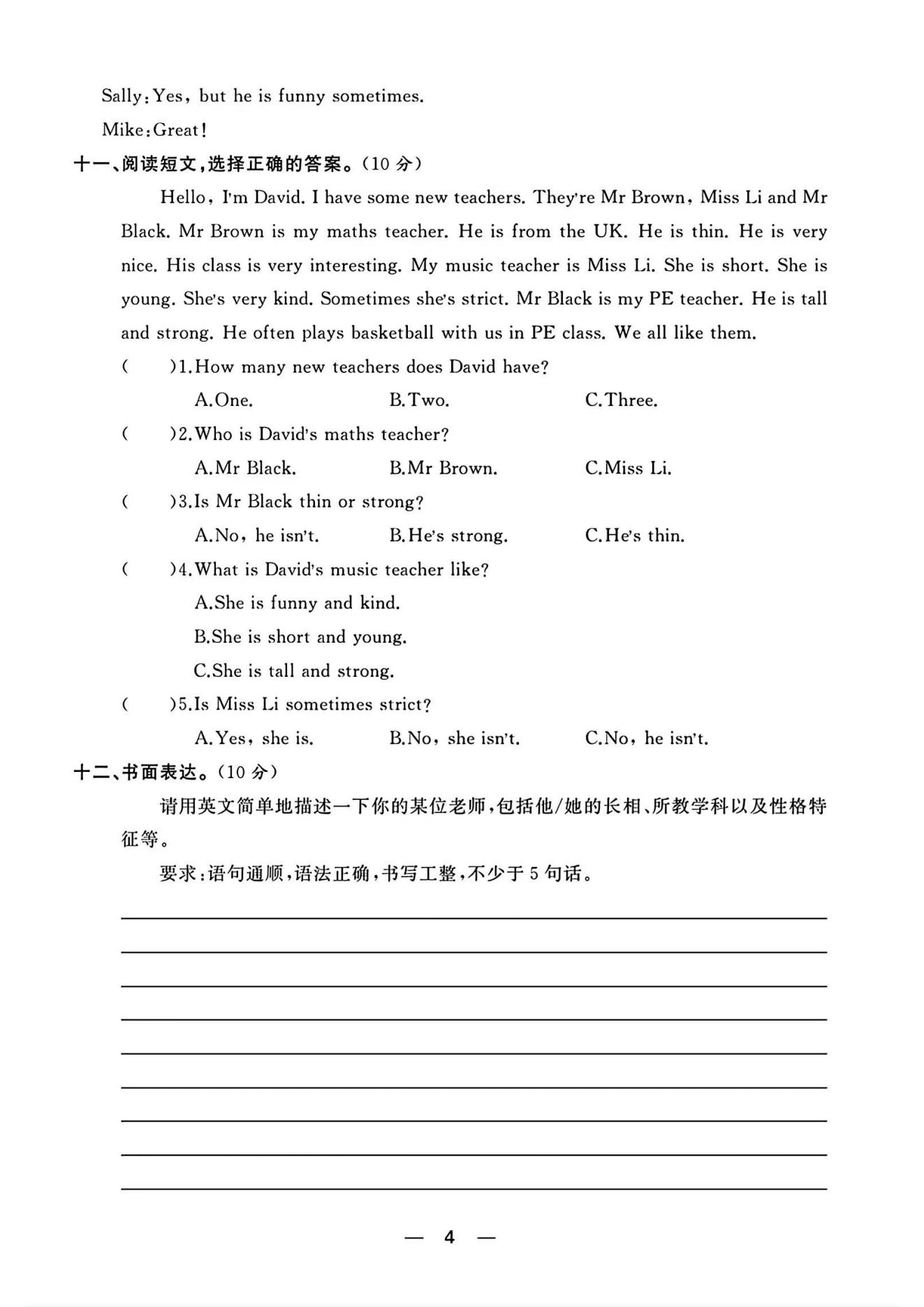 试卷