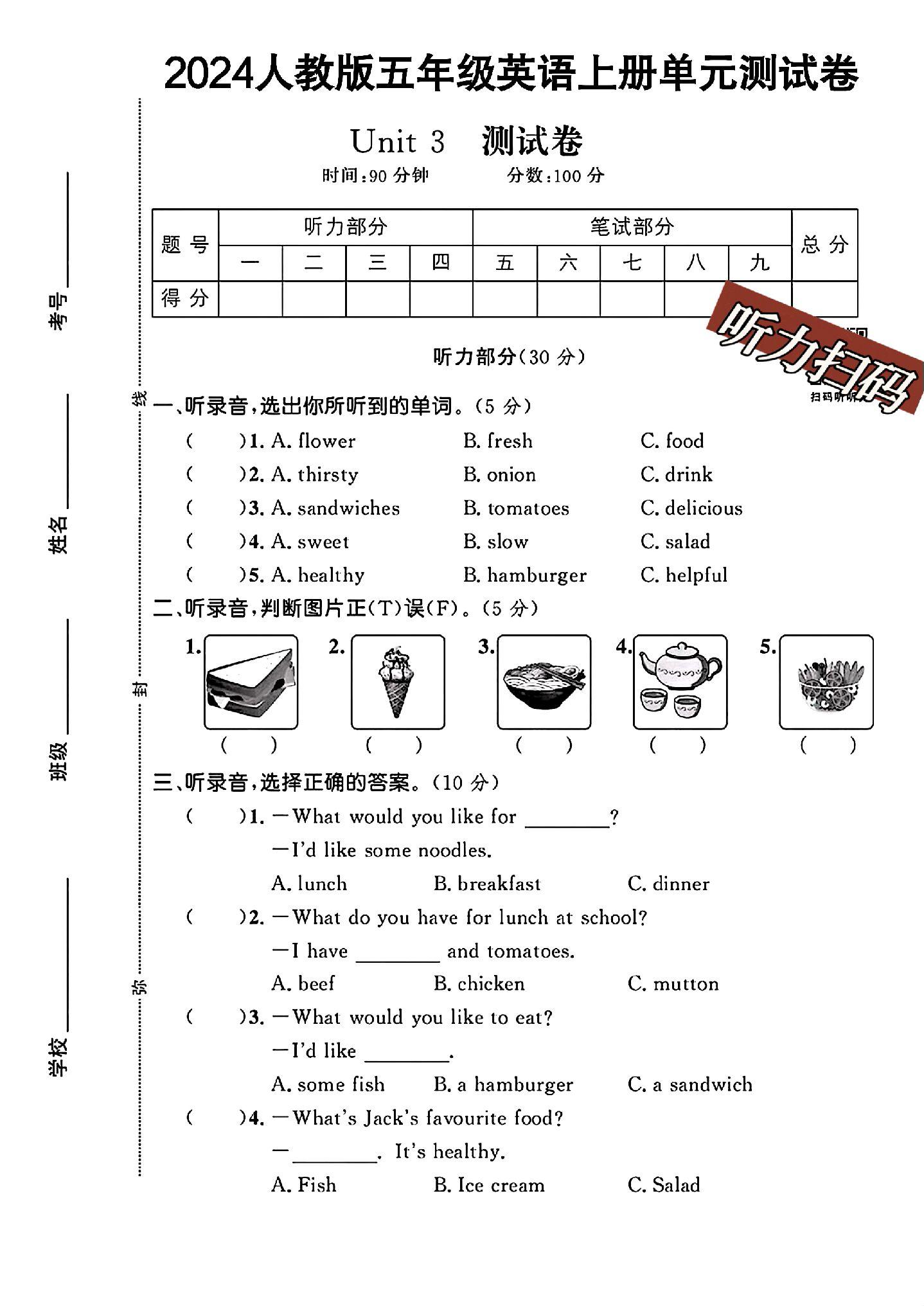 试卷